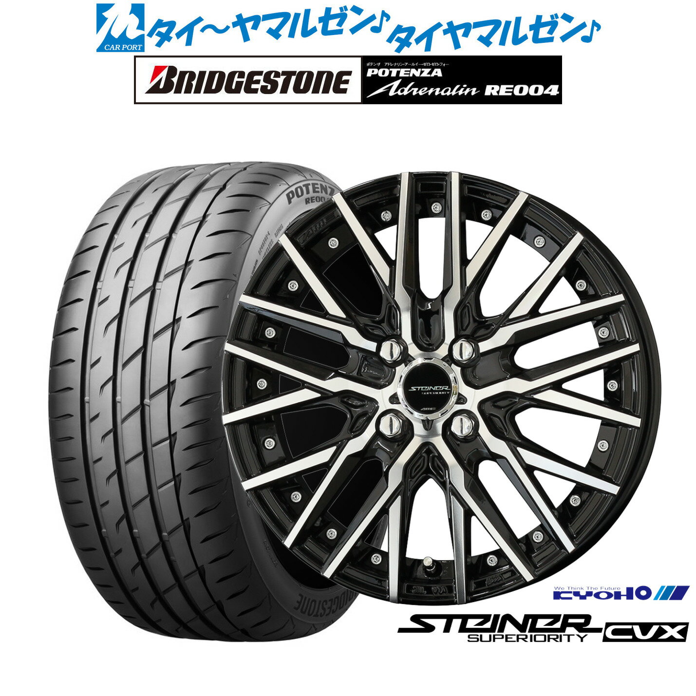 [6/22〜26]割引クーポン配布新品 サマータイヤ ホイール4本セットKYOHO シュタイナー CVX14インチ 4.5Jブリヂストン POTENZA ポテンザ アドレナリン RE004165/55R14