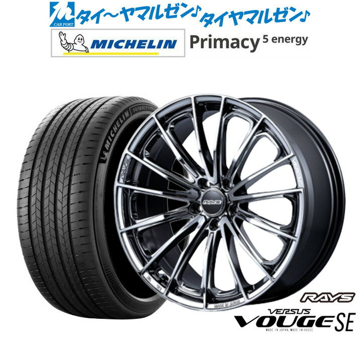 新品 サマータイヤ ホイール4本セットレイズ ベルサス ヴォウジェ SE17インチ 7.0Jミシュラン プライマシー プライマシー5 energy225/45R17