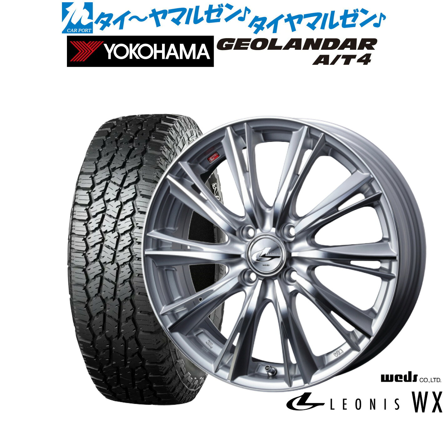 [SS限定]P最大46倍&クーポン配布新品 サマータイヤ ホイール4本セットウェッズ レオニス WX14インチ 4.5Jヨコハマ GEOLANDAR ジオランダー AT4 (G018)155/65R14