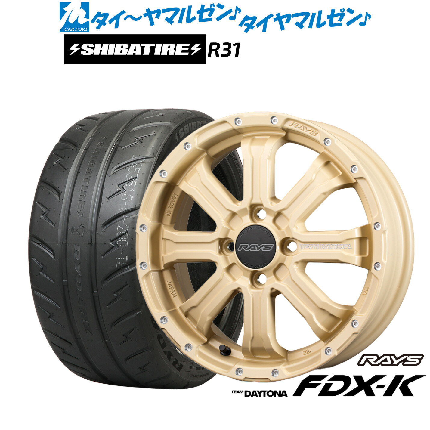 [超ポイントバック祭]P5倍新品 サマータイヤ ホイール4本セットレイズ チームデイトナ FDX-K COLLECTION(アースカラー)15インチ 5.0JSHIBATIRE シバタイヤ 200R (R31)165/55R15