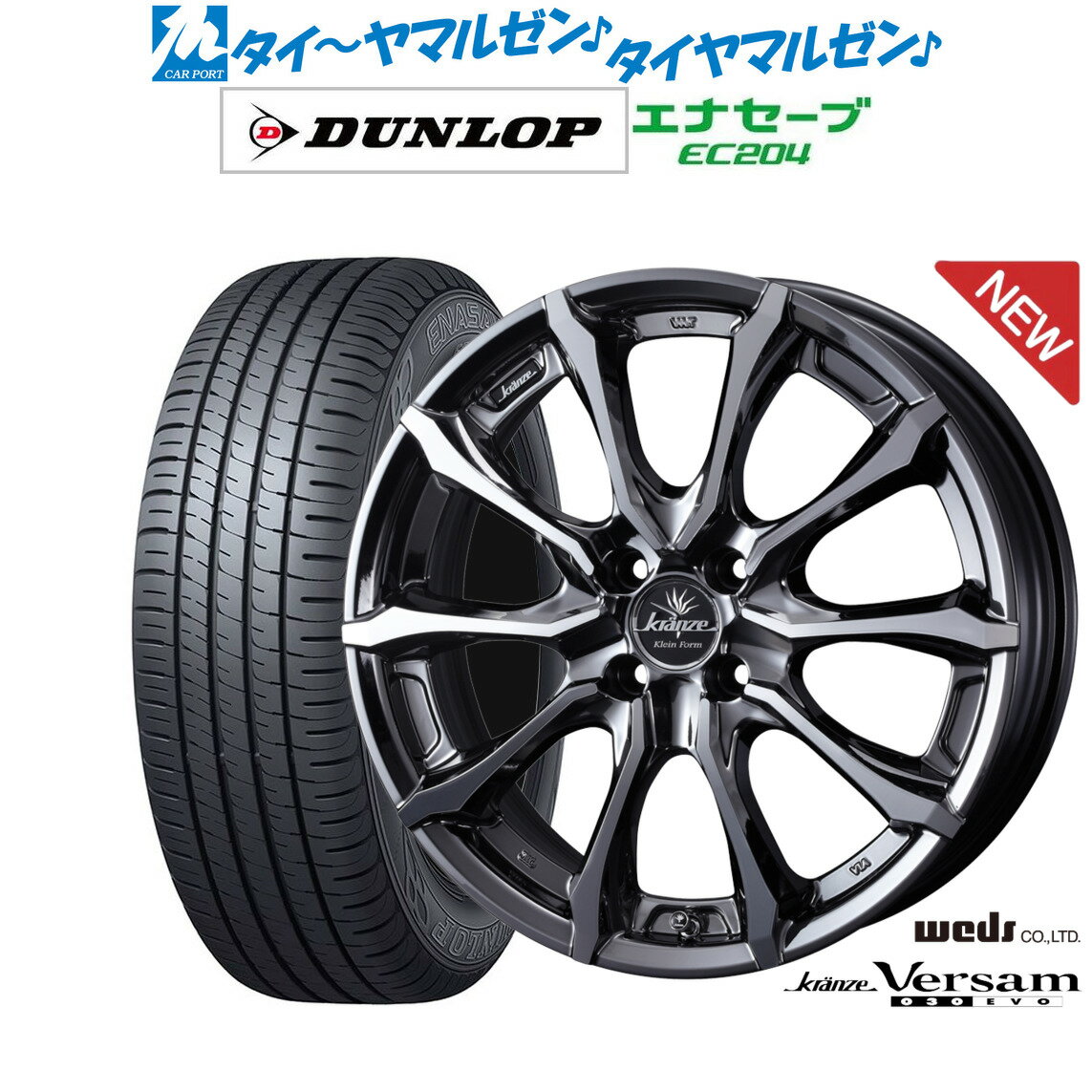 [12/1]ストアポイント5倍！新品 サマータイヤ ホイール4本セットウェッズ クレンツェ ヴェルサム 030EVO16インチ 6.5Jダンロップ ENASAVE エナセーブ EC204195/55R16