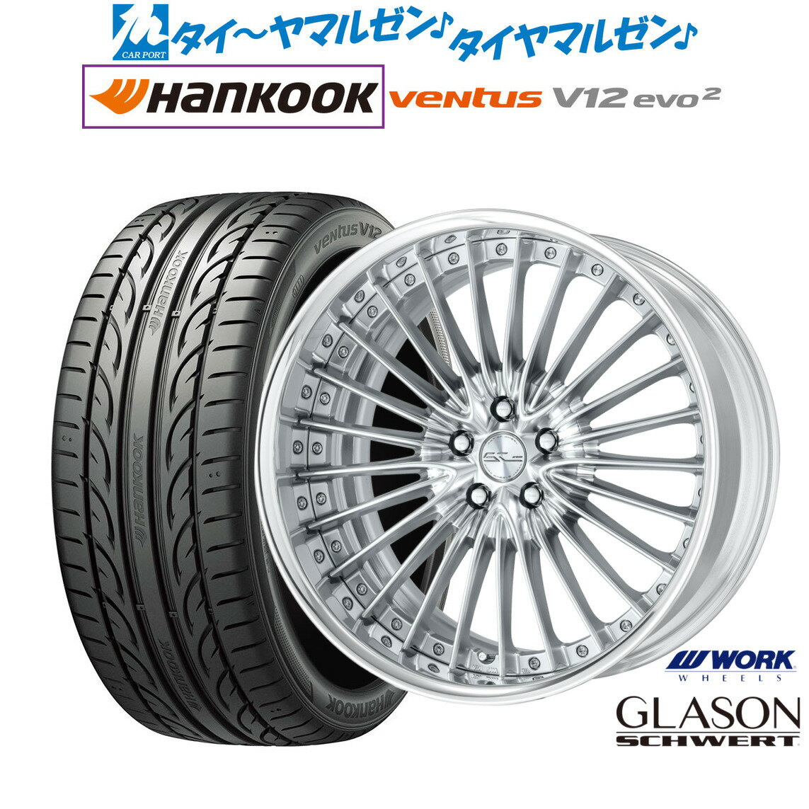 [6/18]最大100%ポイントバック！要エントリー新品 サマータイヤ ホイール4本セットワーク シュヴァート グラソン20インチ 8.5Jハンコック VENTUS V12evo2 (K120)225/35R20