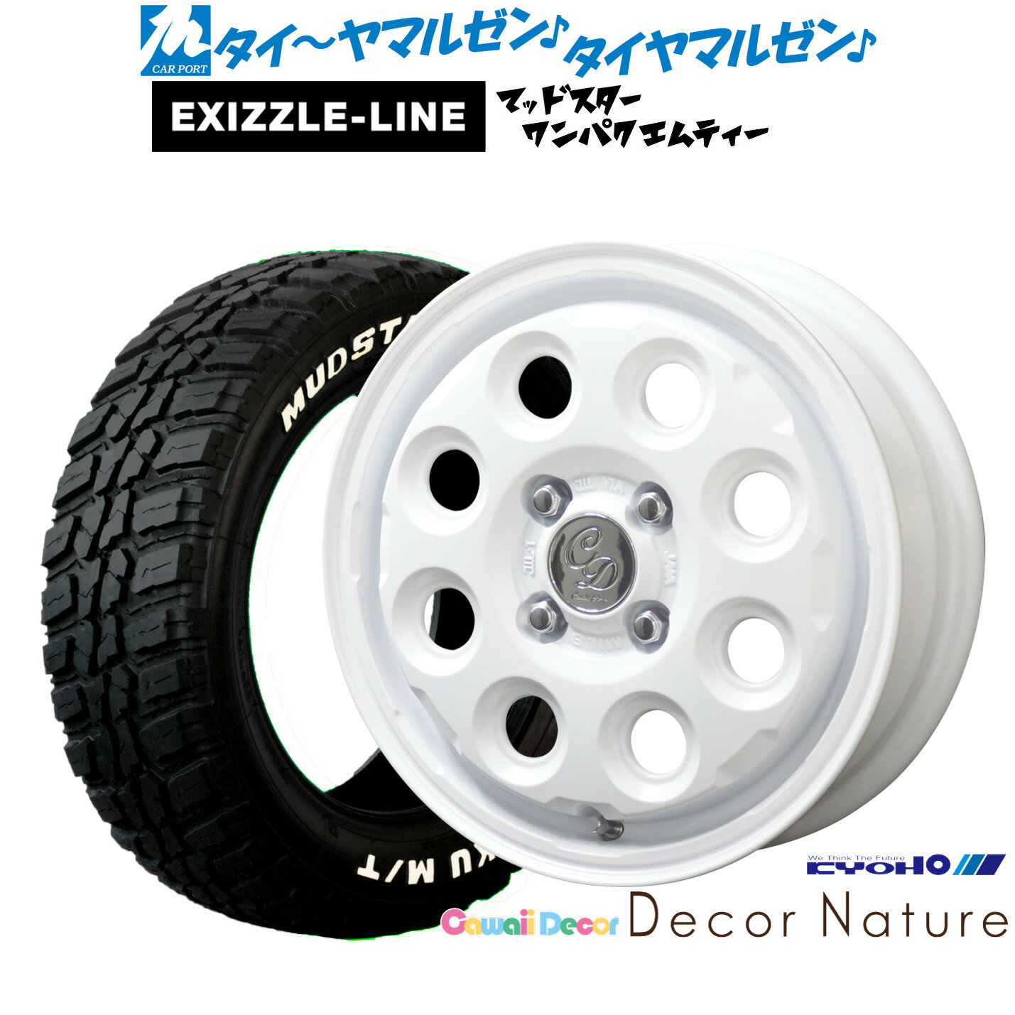 [SS限定]P最大46倍&クーポン配布新品 サマータイヤ ホイール4本セットKYOHO カワイイデコル デコルネイチャー14インチ 4.5Jエクシズルライン MUDSTAR マッドスター WANPAKU(ワンパク) M/T155/65R14