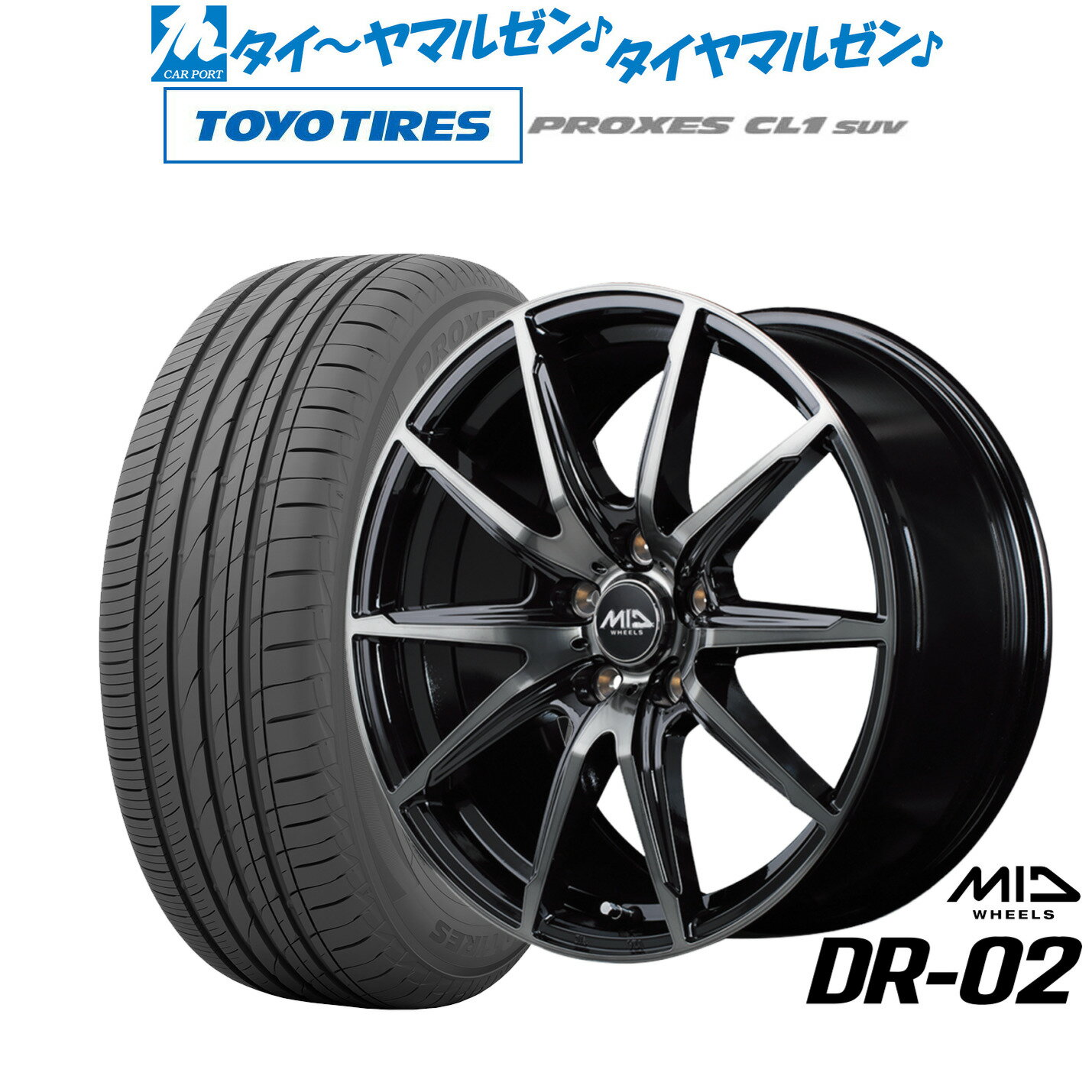 新品 サマータイヤ ホイール4本セットMID ホイールズ DR-0216インチ 6.5Jトーヨータイヤ プロクセス PROXES CL1 SUV 215/70R16