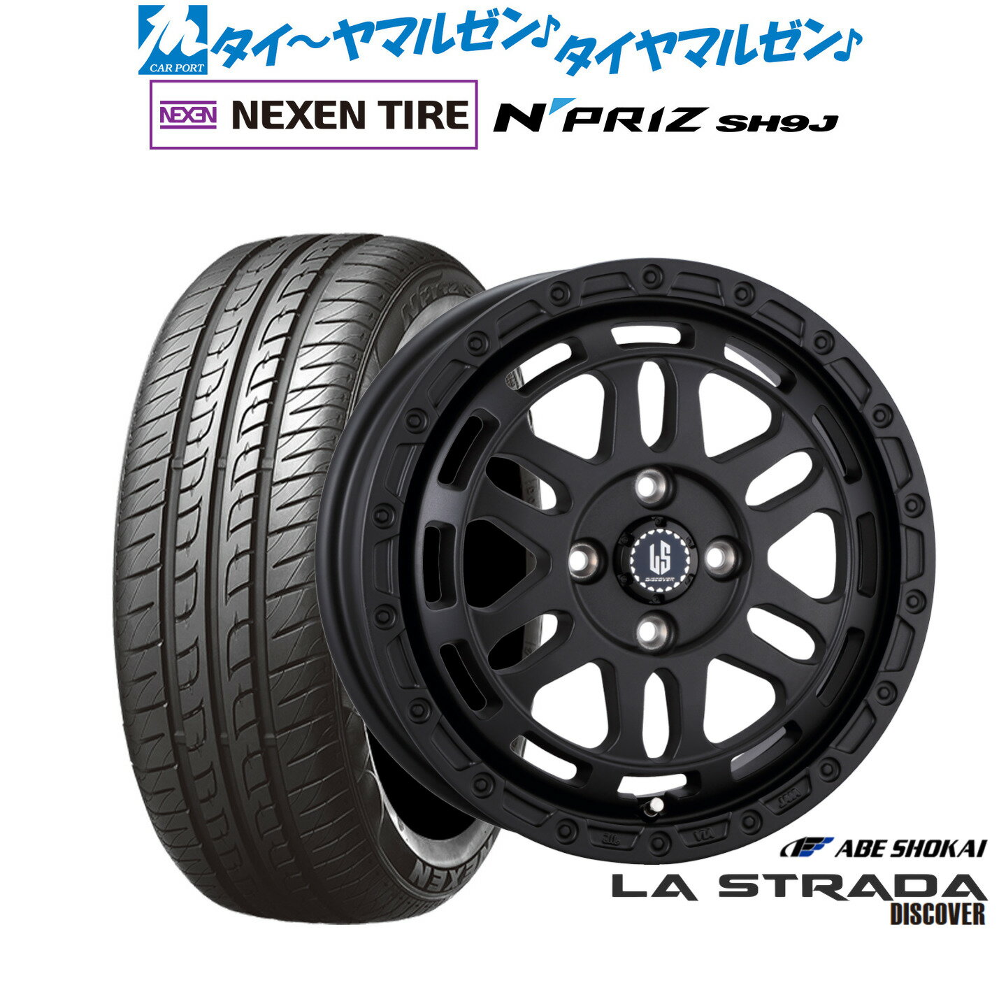 [6/22〜26]割引クーポン配布新品 サマータイヤ ホイール4本セット阿部商会 ラ・ストラーダ ディスカバー15インチ 4.5JNEXEN ネクセン N priz SH9J165/55R15