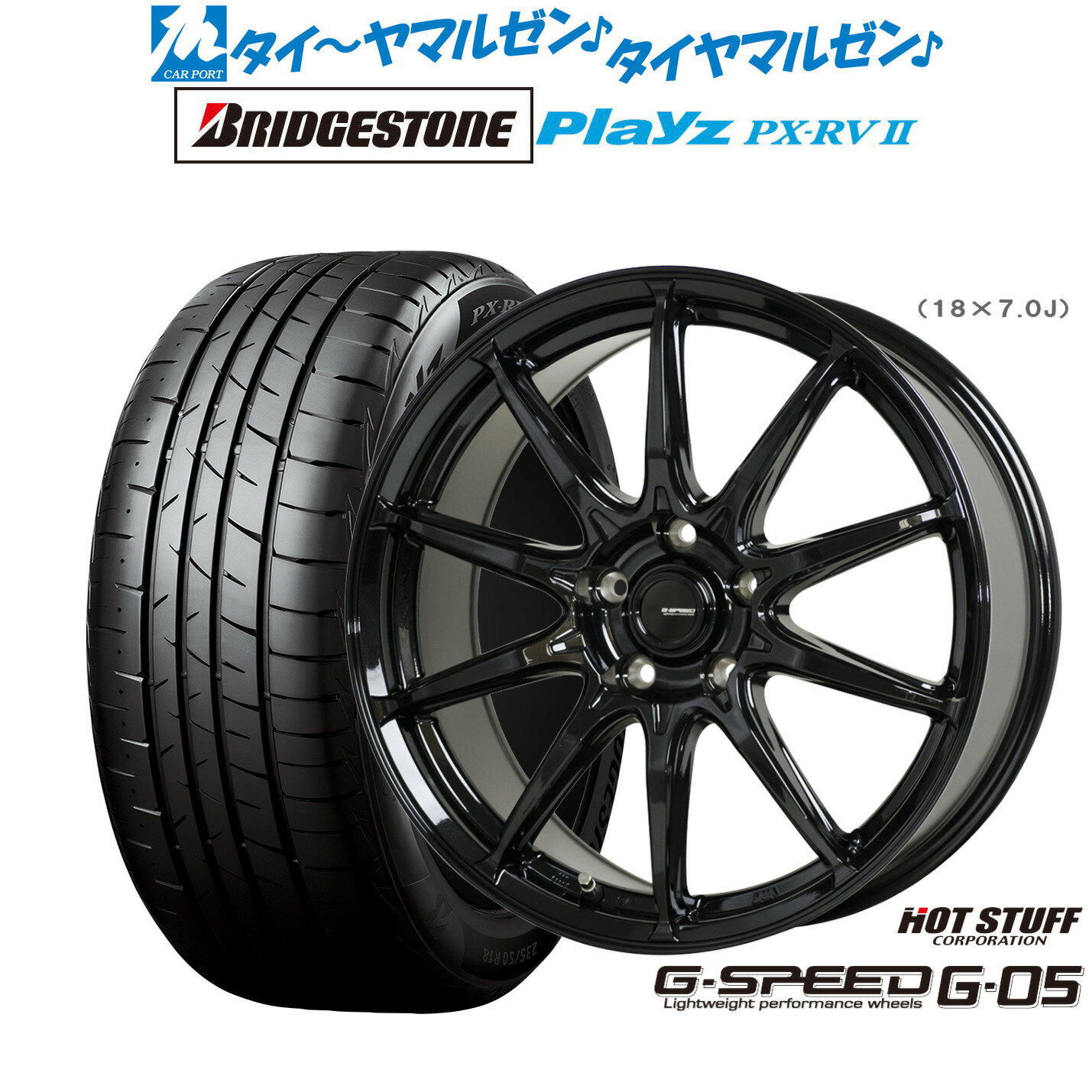 [6/22〜26]割引クーポン配布新品 サマータイヤ ホイール4本セットホットスタッフ G.speed G-0516インチ 6.5Jブリヂストン PLAYZ プレイズ PX-RVII205/60R16