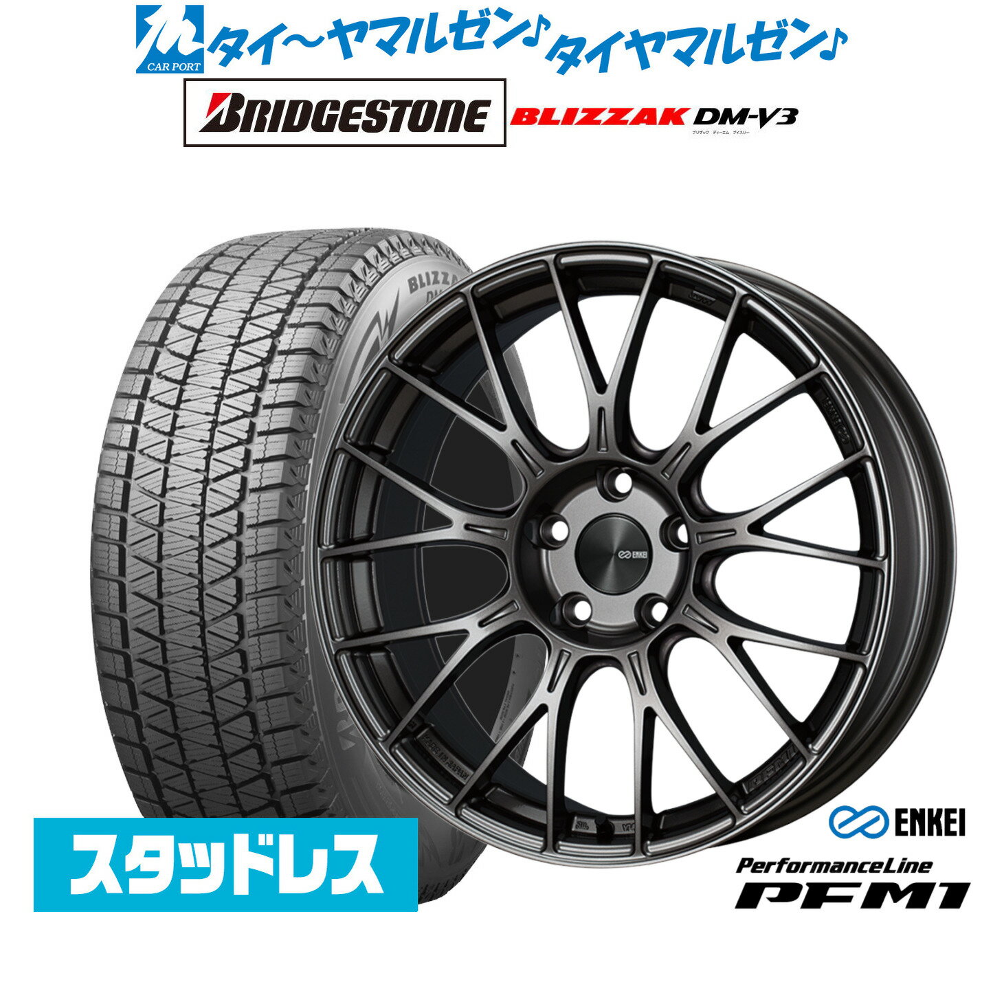 [マラソン期間]割引クーポン配布新品 スタッドレスタイヤ ホイール4本セットエンケイ PFM118インチ 7.5Jブリヂストン BLIZZAK ブリザック DM-V3225/60R18