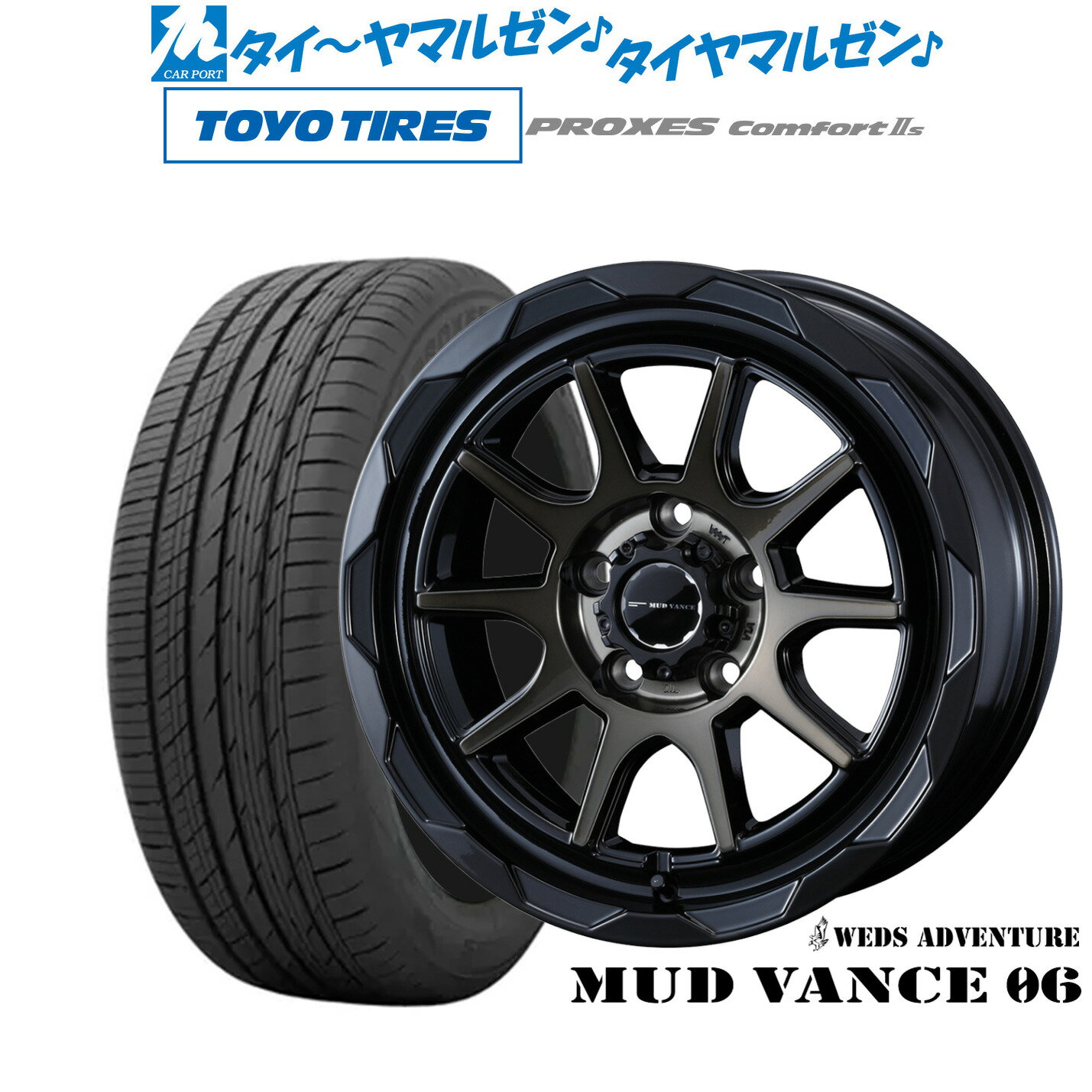 新品 サマータイヤ ホイール4本セットウェッズ アドベンチャー マッドヴァンス 0616インチ 7.0Jトーヨータイヤ プロクセス PROXES Comfort 2s (コンフォート 2s)205/55R16