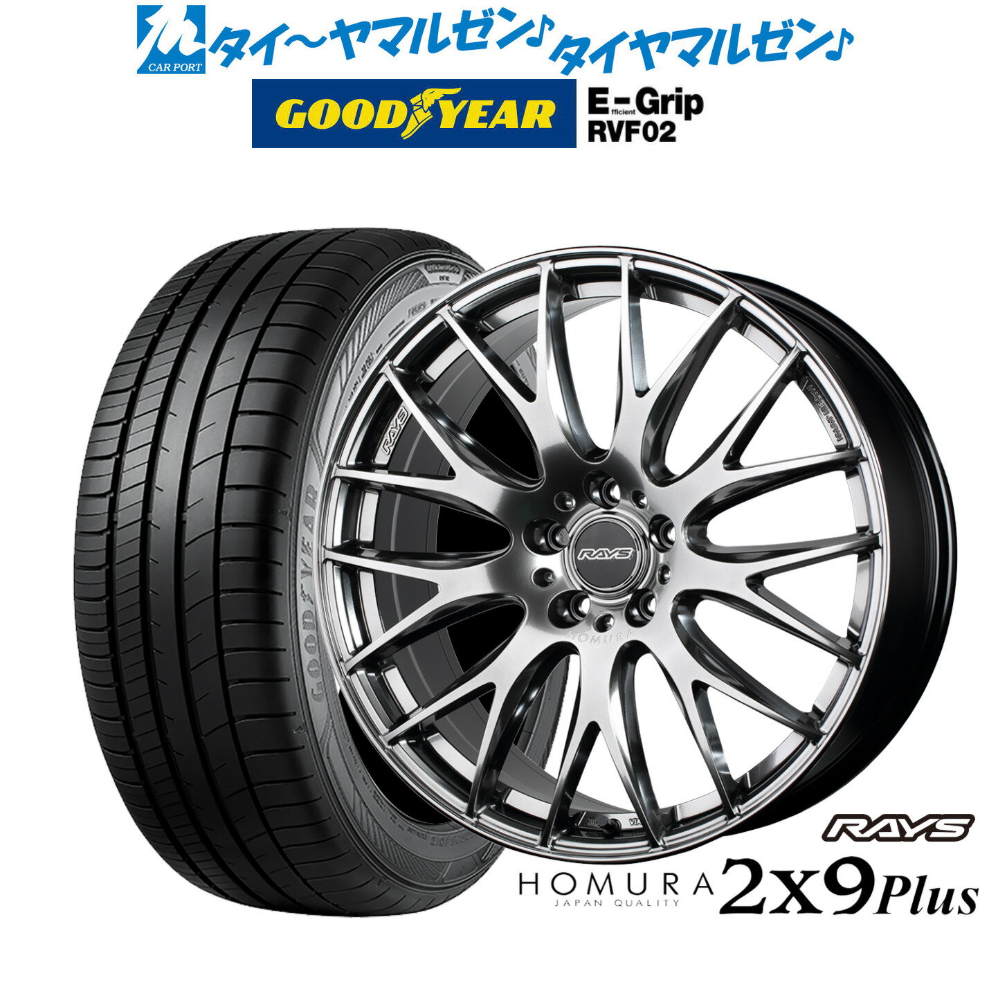 [5と0のつく日]割引クーポン配布新品 サマータイヤ ホイール4本セットレイズ HOMURA ホムラ 2×9 Plus20インチ 8.5Jグッドイヤー エフィシエント グリップ RVF02245/45R20