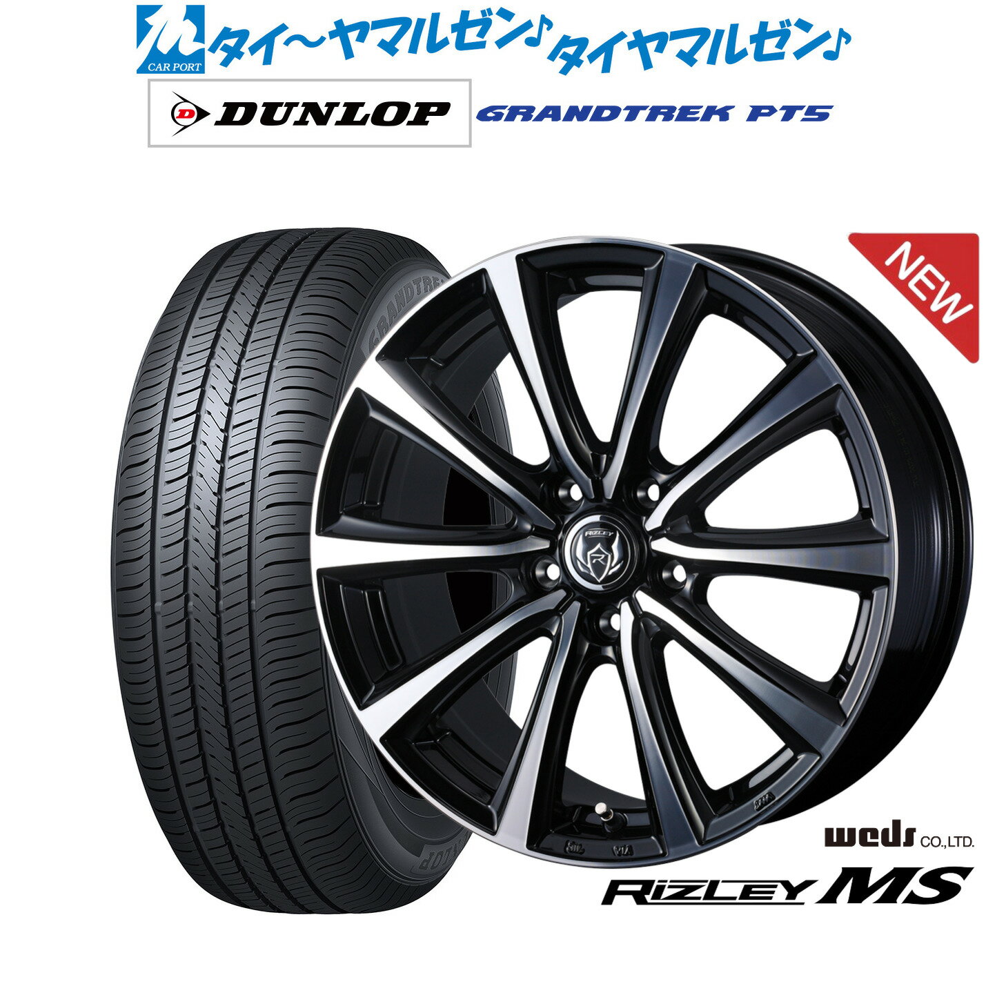 新品 サマータイヤ ホイール4本セットウェッズ ライツレー MS18インチ 7.5Jダンロップ グラントレック PT5225/55R18