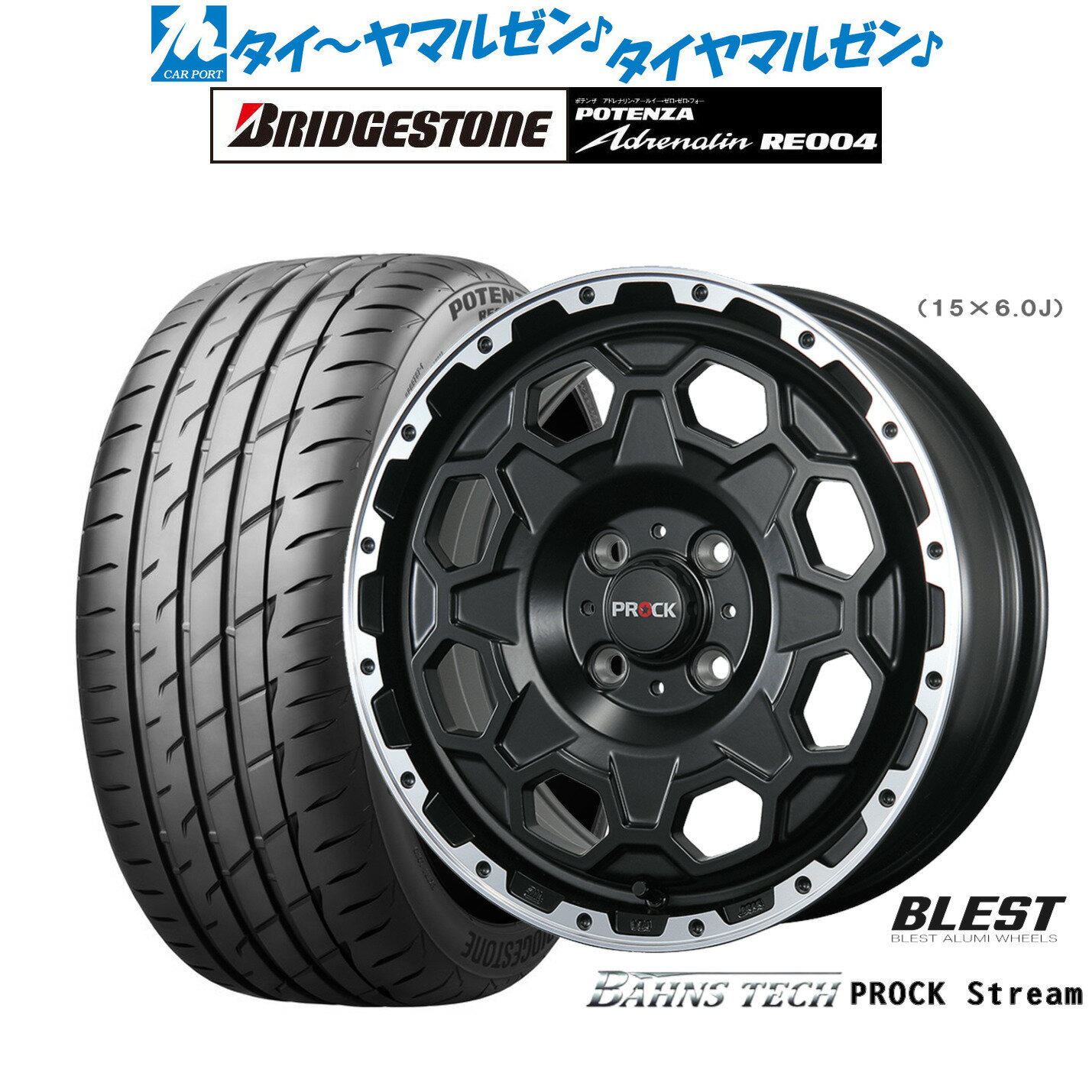 [6/22〜26]割引クーポン配布新品 サマータイヤ ホイール4本セットニューレイトン バーンズテック プロックストリーム15インチ 6.0Jブリヂストン POTENZA ポテンザ アドレナリン RE004185/55R15