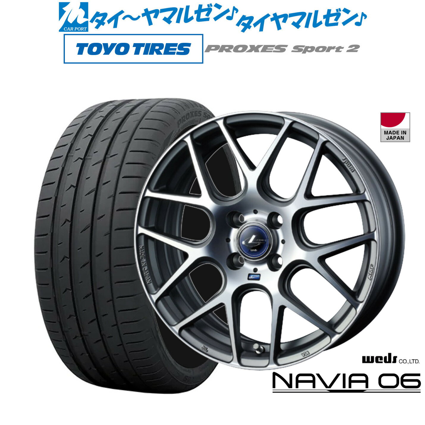 [6/22〜26]割引クーポン配布新品 サマータイヤ ホイール4本セットウェッズ レオニス ナヴィア0617インチ 6.5Jトーヨータイヤ プロクセス PROXES スポーツ2 205/50R17