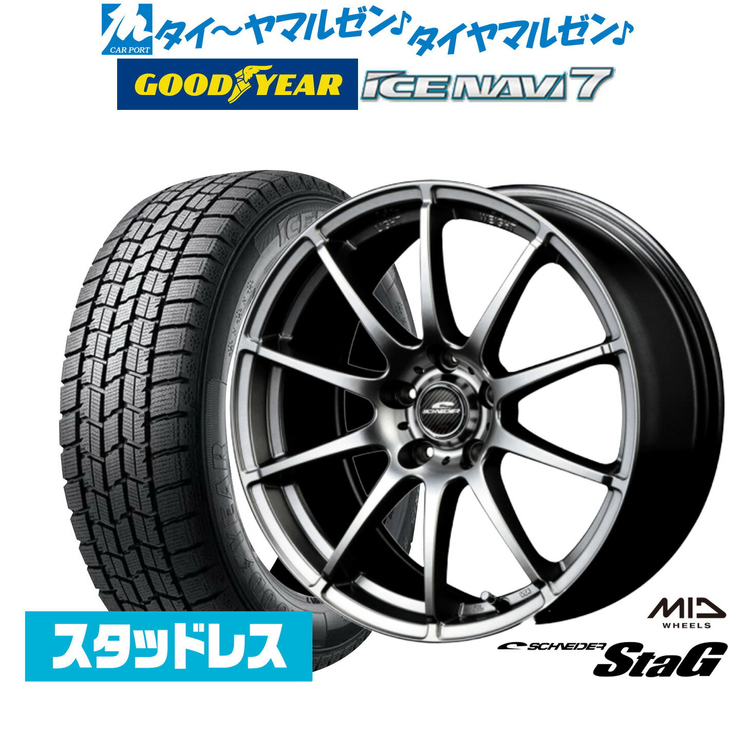 楽天市場】205/55r16(スタッドレスタイヤ・ホイールセット 楽天市場】205/55r16(スタッドレスタイヤ・ホイールセット