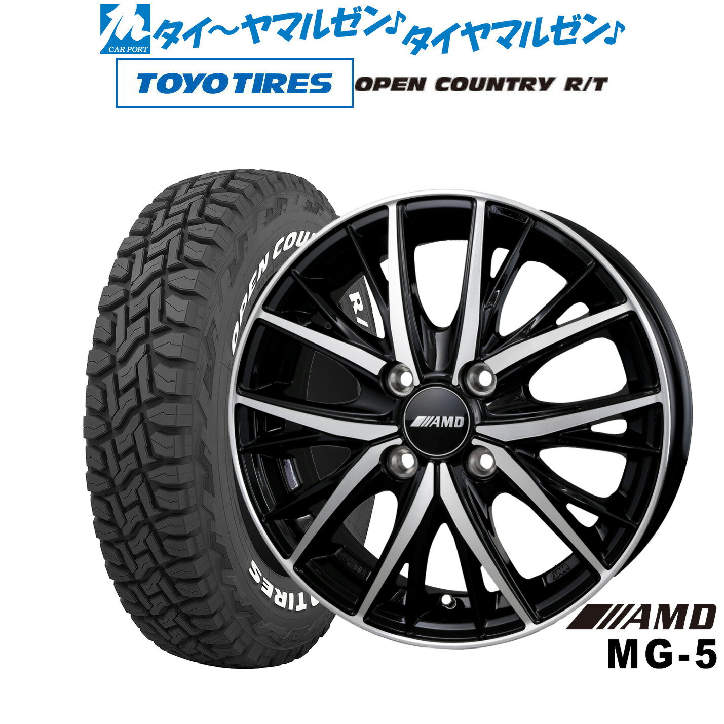 新品 サマータイヤ ホイール4本セットBADX AMD MG-515インチ 4.5Jトーヨータイヤ OPEN COUNTRY オープンカントリー RT 165/65R15
