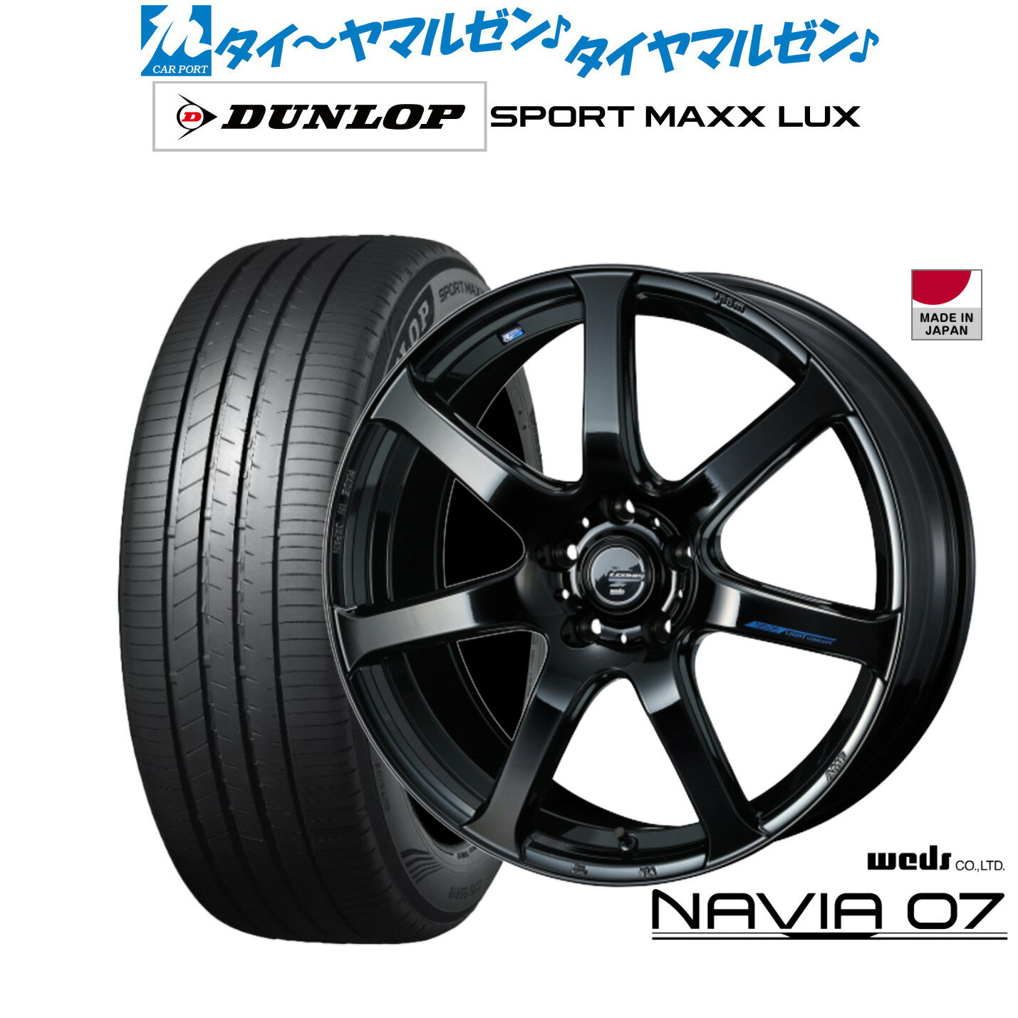 [6/22〜26]割引クーポン配布新品 サマータイヤ ホイール4本セットウェッズ レオニス ナヴィア0718インチ 7.0Jダンロップ SPORT MAXX LUX225/40R18