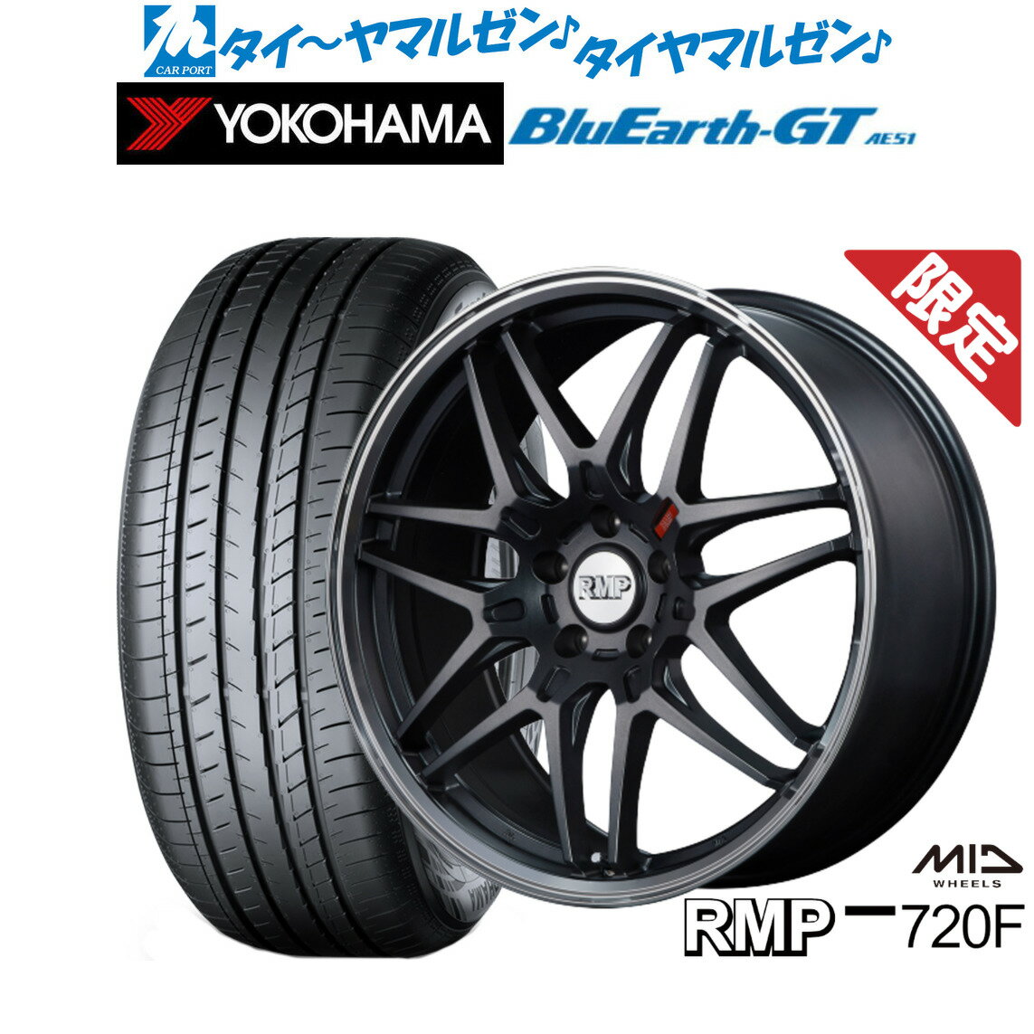[6/22〜26]割引クーポン配布【数量限定】新品 サマータイヤ ホイール4本セットMID RMP 720F18インチ 7.0Jヨコハマ BluEarth ブルーアース GT (AE51) 225/45R18