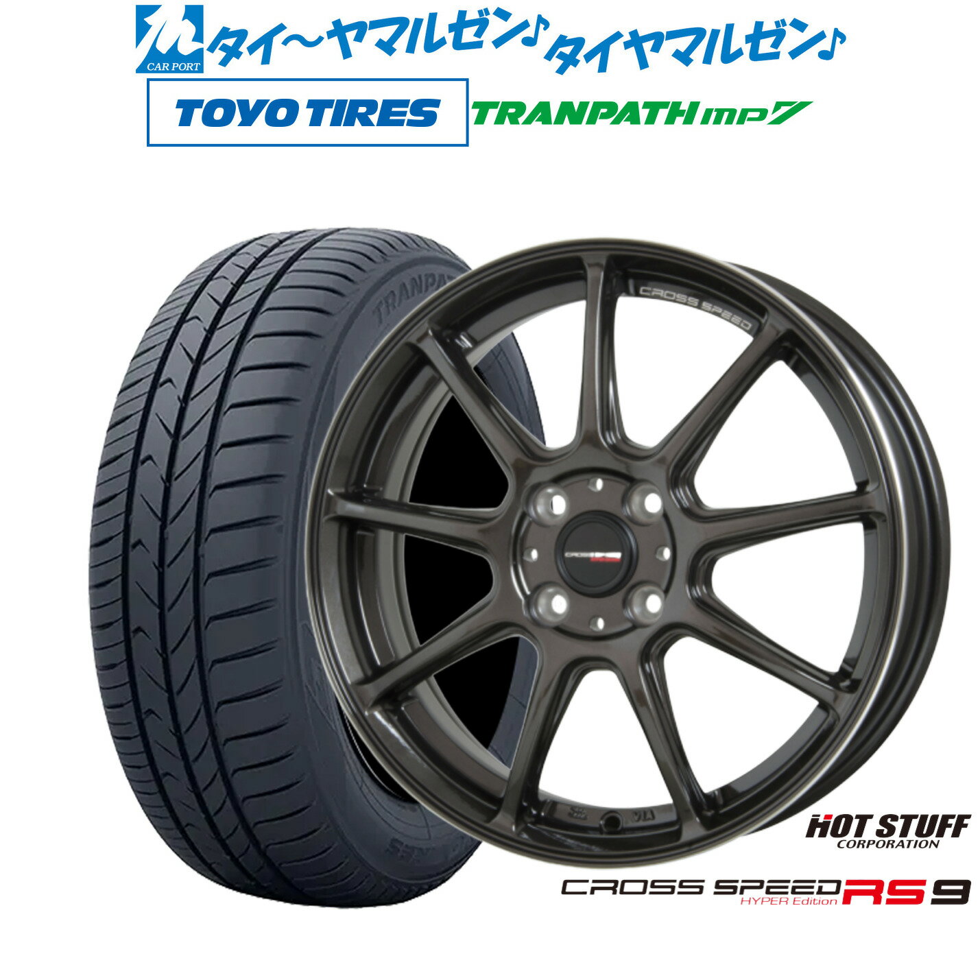[6/18]最大100%ポイントバック！要エントリー新品 サマータイヤ ホイール4本セットホットスタッフ クロススピード ハイパーエディション RS-915インチ 5.5Jトーヨータイヤ トランパス TRANPATH mp7 185/60R15