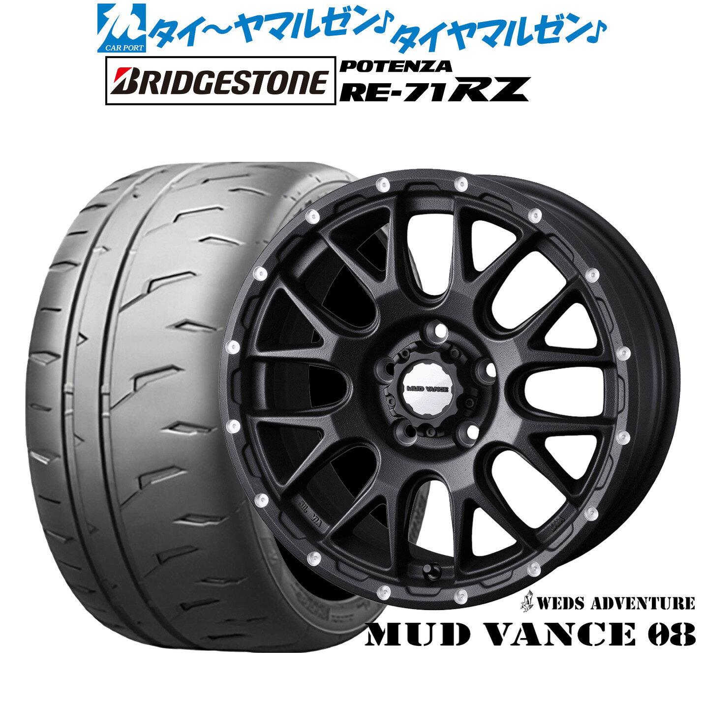 新品 サマータイヤ ホイール4本セットウェッズ アドベンチャー マッドヴァンス 0818インチ 7.5Jブリヂストン POTENZA ポテンザ RE-71RZ225/40R18