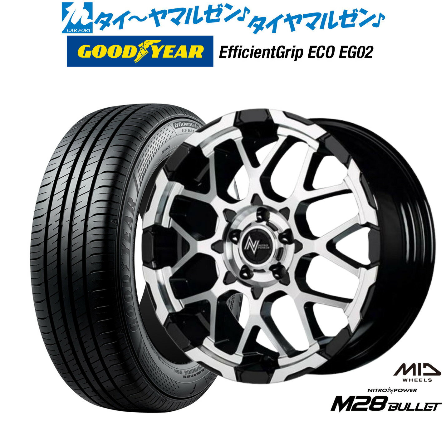 [6/22〜26]割引クーポン配布新品 サマータイヤ ホイール4本セットMID ナイトロパワー M28 バレット S16インチ 7.0Jグッドイヤー エフィシエント グリップ エコ EG02215/60R16