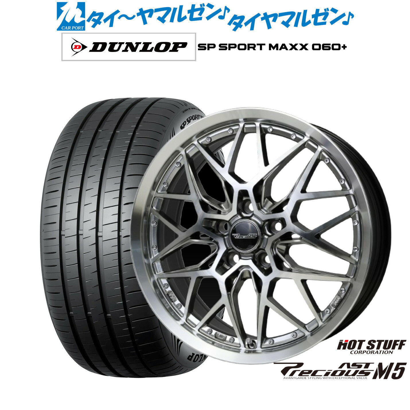 [6/22〜26]割引クーポン配布新品 サマータイヤ ホイール4本セットホットスタッフ プレシャス アスト M518インチ 7.0Jダンロップ SP SPORT MAXX 060+225/40R18