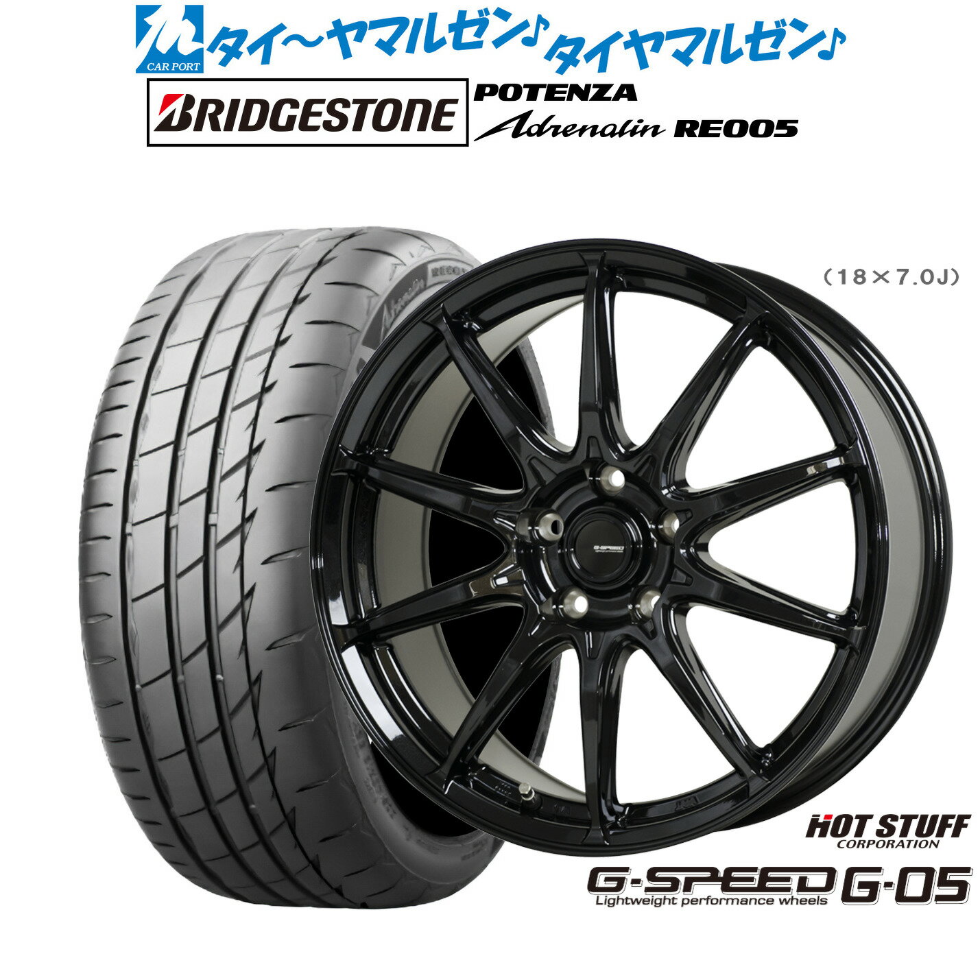 [SS限定]P最大44倍&クーポン配布新品 サマータイヤ ホイール4本セットホットスタッフ G.speed G-0517インチ 7.0Jブリヂストン POTENZA ポテンザ Adrenalin(アドレナリン) RE005215/55R17