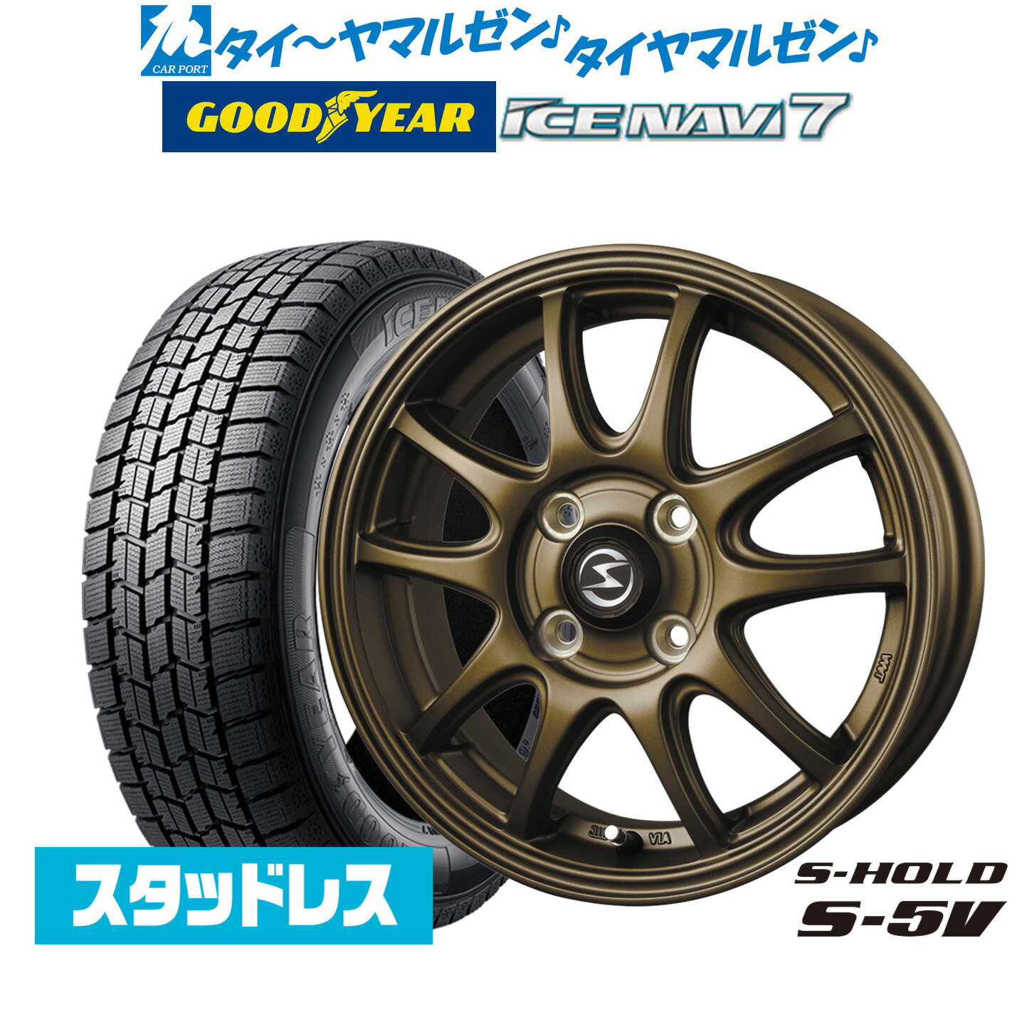 最大10万P当たる！大抽選開催中【2025年製】新品 スタッドレスタイヤ ホイール4本セットBADX エスホールド S-5V14インチ 4.5Jグッドイヤー ICE NAVI アイスナビ 7 日本製 165/55R14