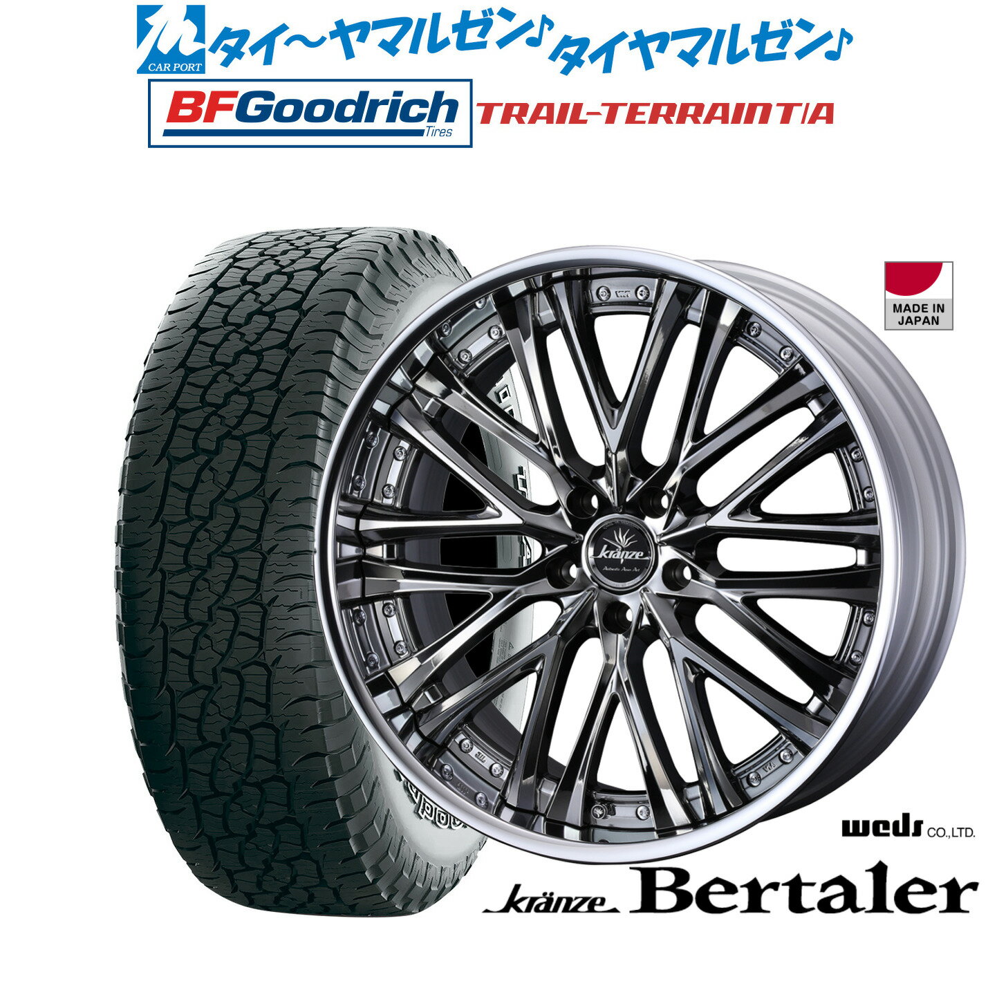 [マラソン期間]割引クーポン配布新品 サマータイヤ ホイール4本セットウェッズ クレンツェ ベルテーラー20インチ 8.5JBFグッドリッチ トレールテレーン T/A245/50R20