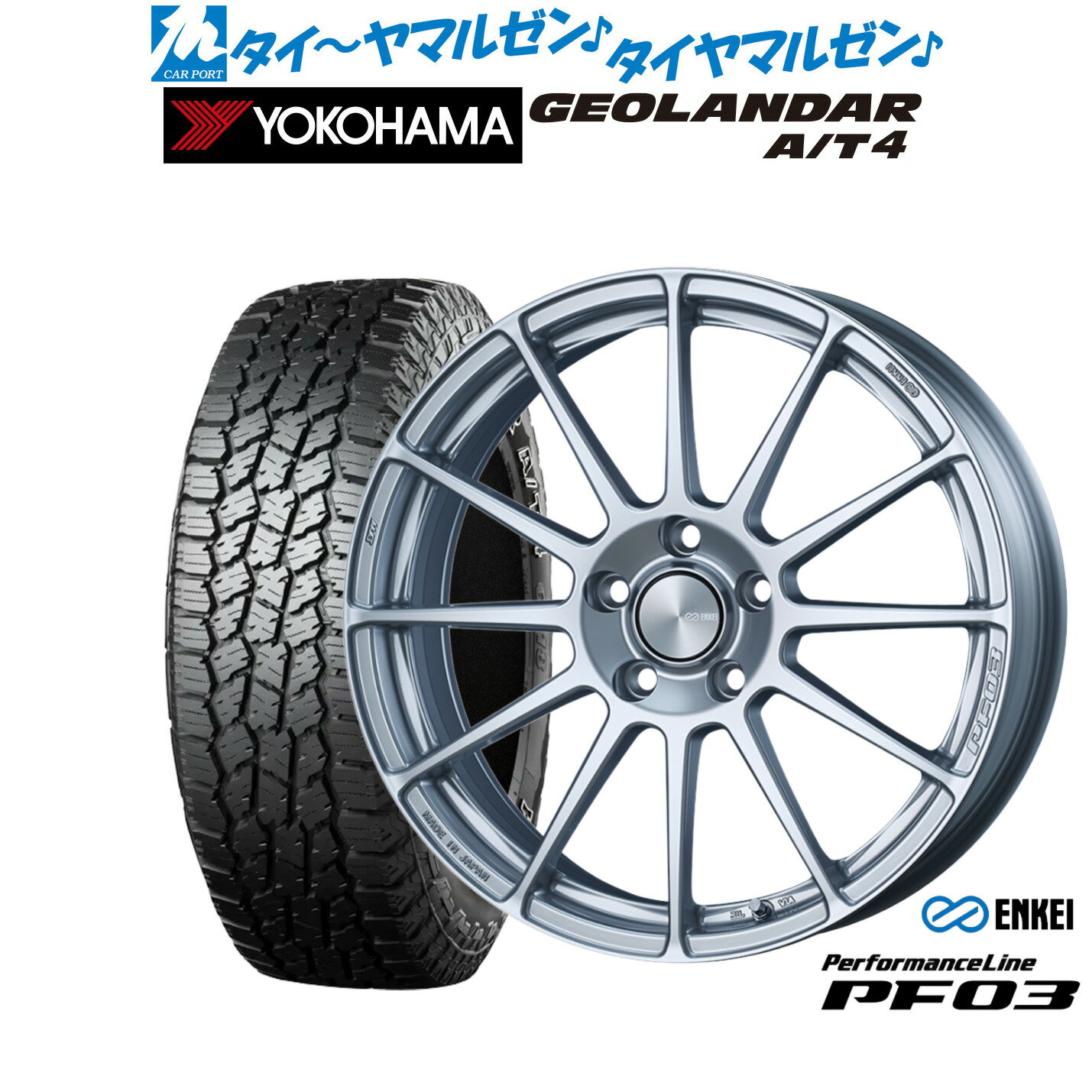 [マラソン期間]P最大42倍&クーポン配布新品 サマータイヤ ホイール4本セットエンケイ PF03 17インチ 7.0Jヨコハマ GEOLANDAR ジオランダー AT4 (G018)215/60R17