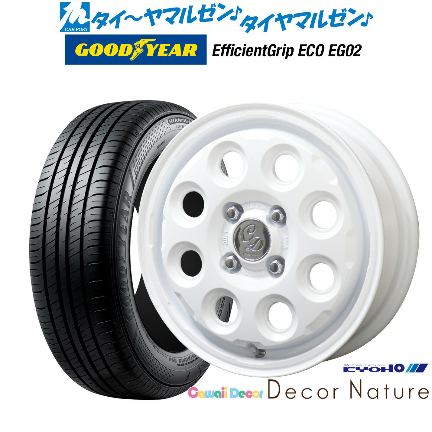 [6/22〜26]割引クーポン配布新品 サマータイヤ ホイール4本セットKYOHO カワイイデコル デコルネイチャー14インチ 4.5Jグッドイヤー エフィシエント グリップ エコ EG02155/65R14