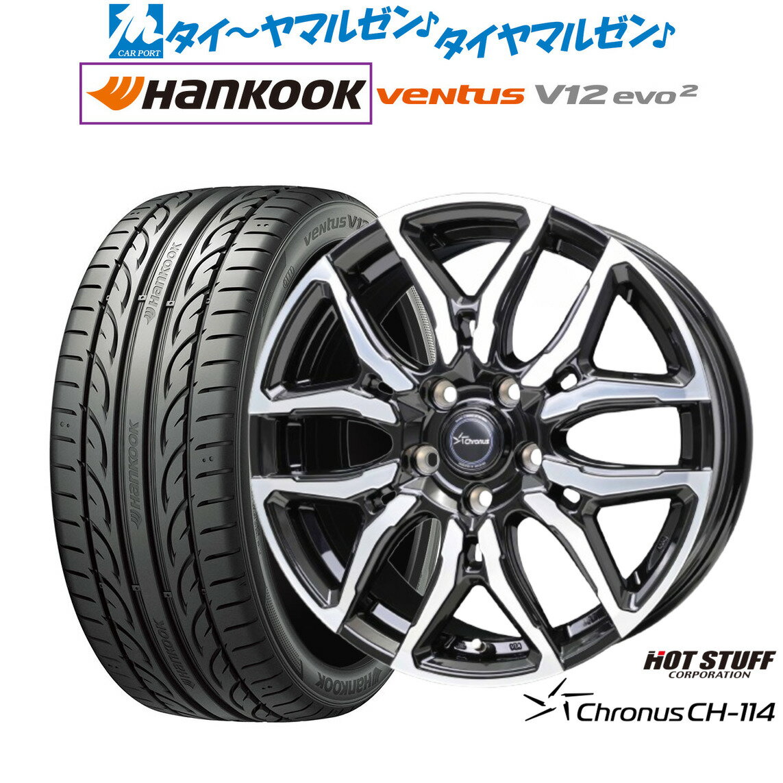 [マラソン期間]割引クーポン配布新品 サマータイヤ ホイール4本セットホットスタッフ クロノス CH-11417インチ 7.0Jハンコック VENTUS V12evo2 (K120)205/45R17