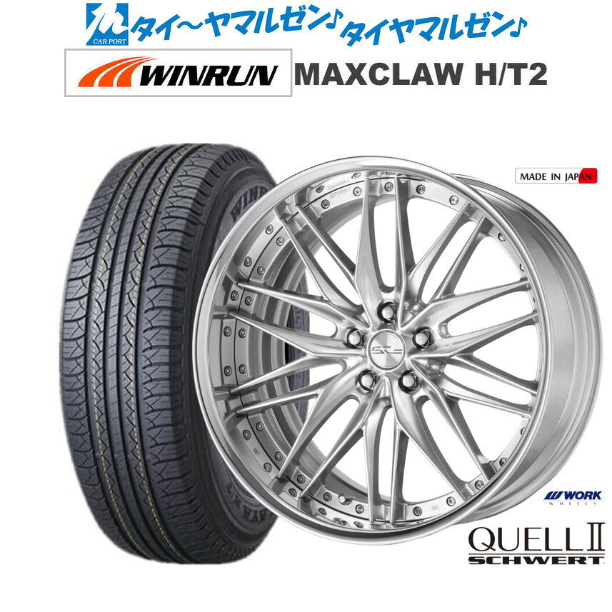 [18日]割引クーポン配布新品 サマータイヤ ホイール4本セットワーク シュヴァート クヴェルII20インチ 8.5JWINRUN ウインラン MAXCLAW H/T 2235/55R20