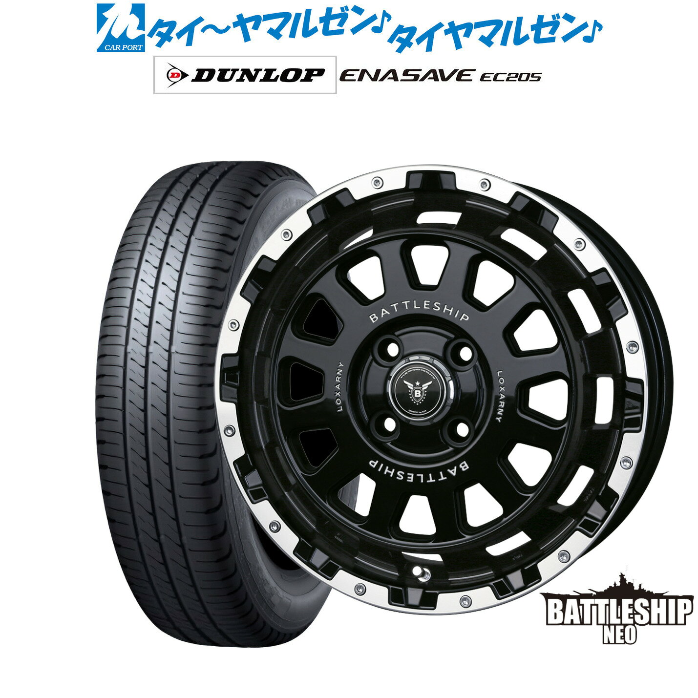 [5と0のつく日]割引クーポン配布新品 サマータイヤ ホイール4本セットBADX ロクサーニ バトルシップ NEO(ネオ)(4-100)14インチ 4.5Jダンロップ ENASAVE エナセーブ EC205165/55R14