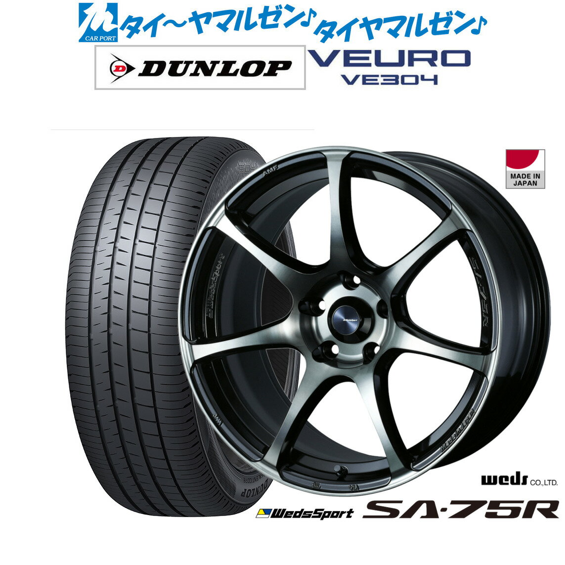 新品 サマータイヤ ホイール4本セットウェッズ ウェッズスポーツ SA-75R17インチ 7.0Jダンロップ VEURO ビューロ VE304215/50R17