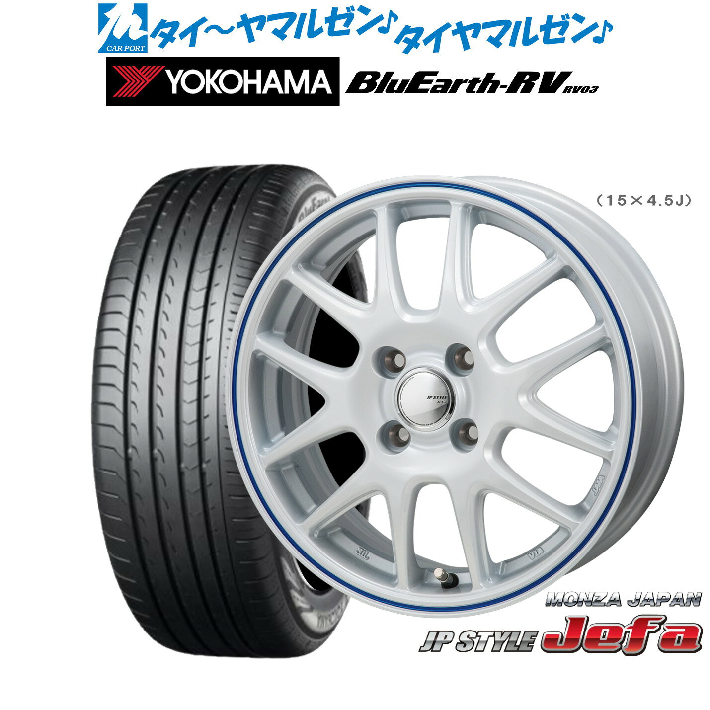 [マラソン期間]割引クーポン配布新品 サマータイヤ ホイール4本セットモンツァ JP STYLE JEFA(ジェファ)15インチ 5.5Jヨコハマ BluEarth ブルーアース RV03(RV-03)185/65R15
