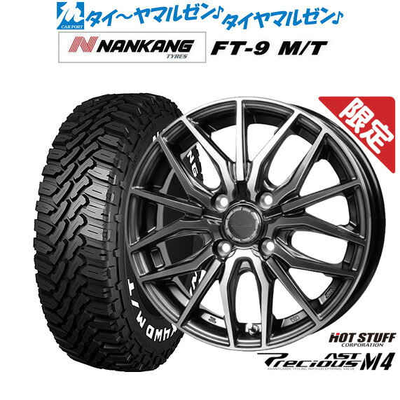 [5と0のつく日]割引クーポン配布新品 サマータイヤ ホイール4本セットホットスタッフ プレシャス アスト M414インチ 4.5Jナンカン NANKANG FT-9 M/T 165/65R14