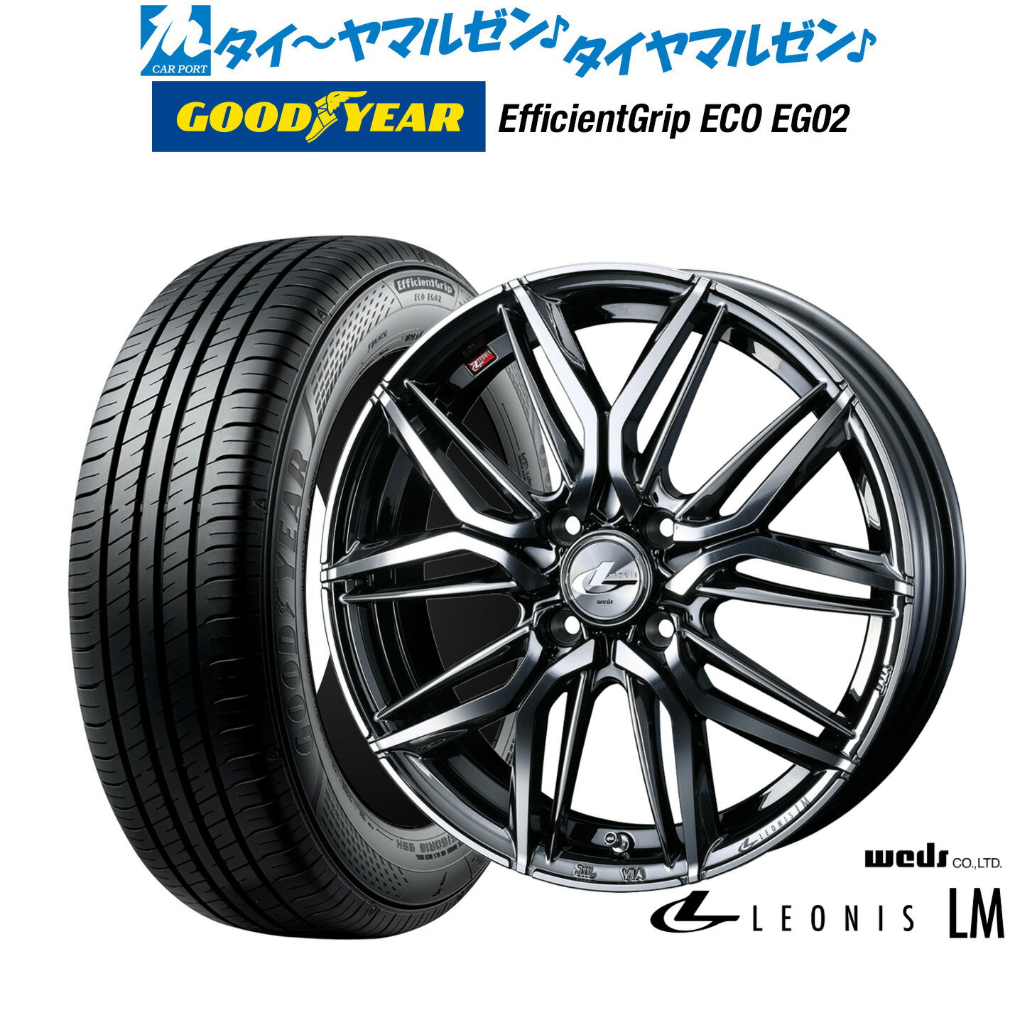 [6/22〜26]割引クーポン配布新品 サマータイヤ ホイール4本セットウェッズ レオニス LM14インチ 4.5Jグッドイヤー エフィシエント グリップ エコ EG02165/55R14