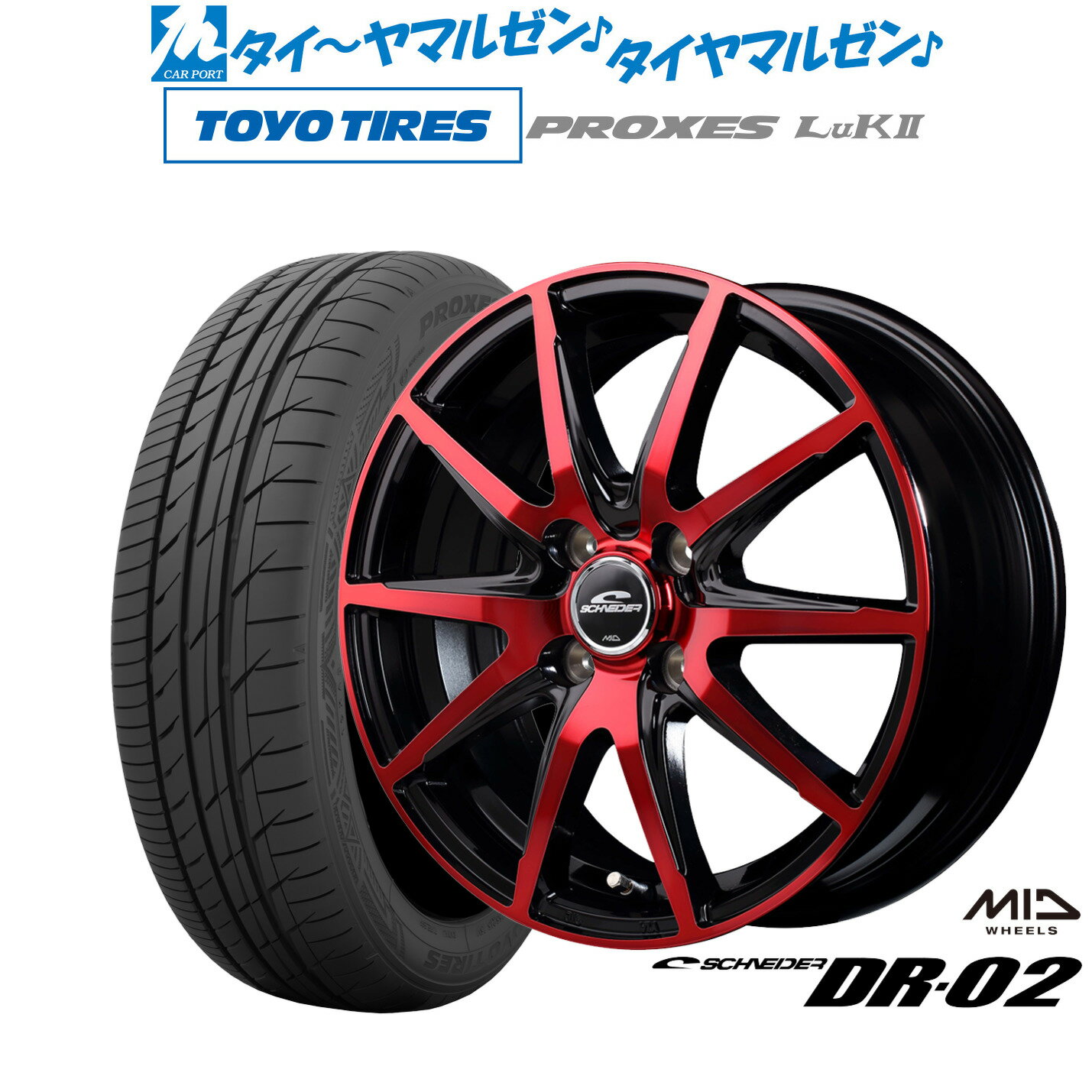 [6/22〜26]割引クーポン配布新品 サマータイヤ ホイール4本セットMID シュナイダー DR-0214インチ 4.5Jトーヨータイヤ プロクセス PROXES LuKII (LuK2) 155/65R14