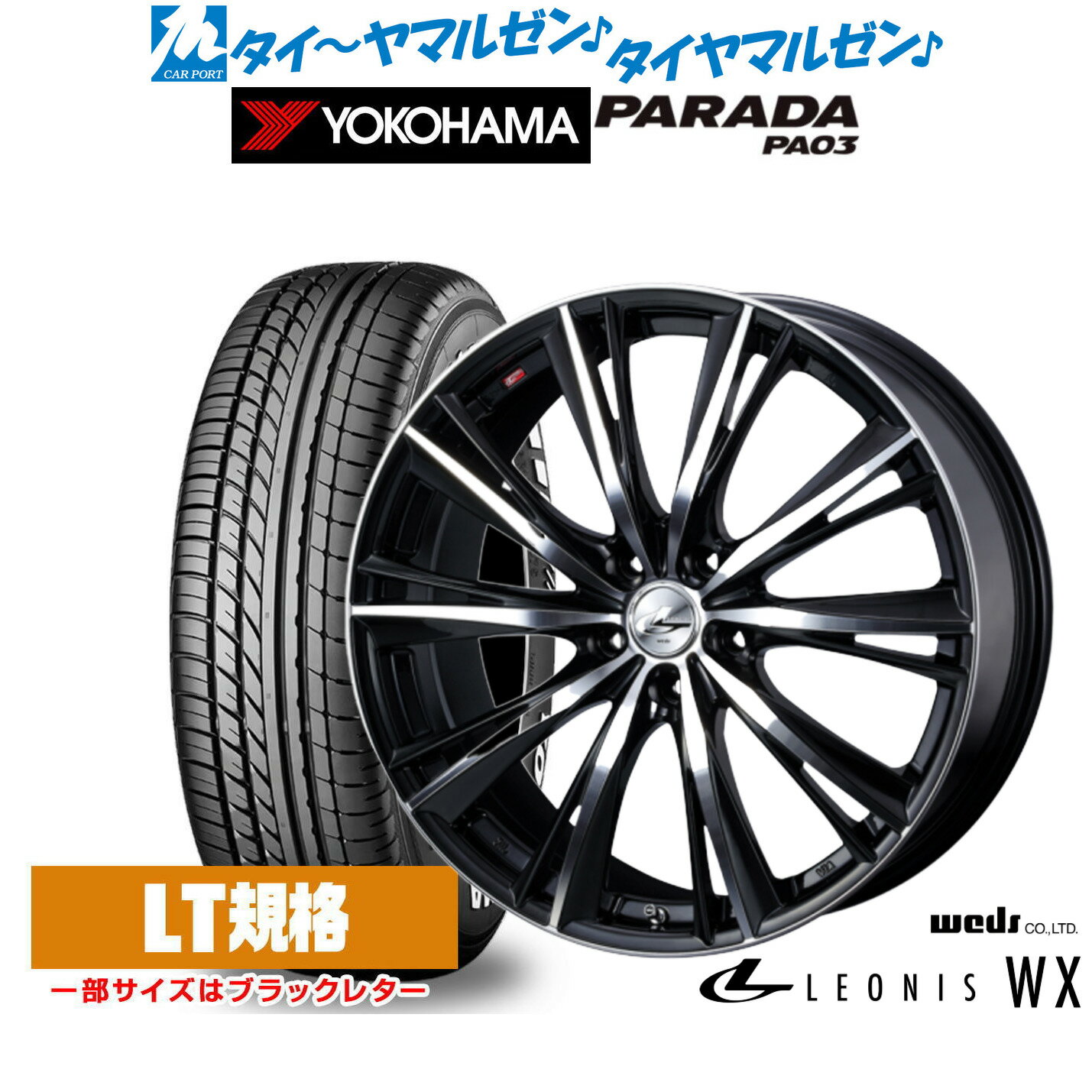 [BF期間]割引クーポン配布新品 サマータイヤ ホイール4本セットウェッズ レオニス WX14インチ 4.5Jヨコハマ PARADA パラダ PA03165/55R14