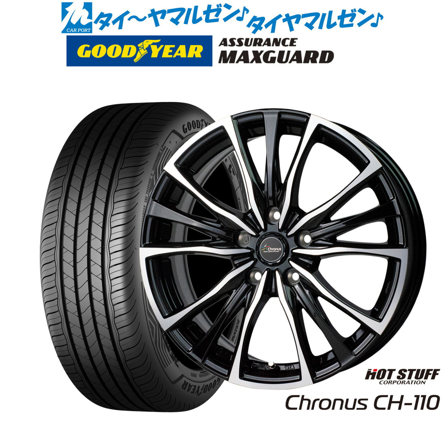 [12/1]ストアポイント5倍！新品 サマータイヤ ホイール4本セットホットスタッフ クロノス CH-11017インチ 7.0Jグッドイヤー ASSURANCE アシュアランス MAXGUARD215/55R17
