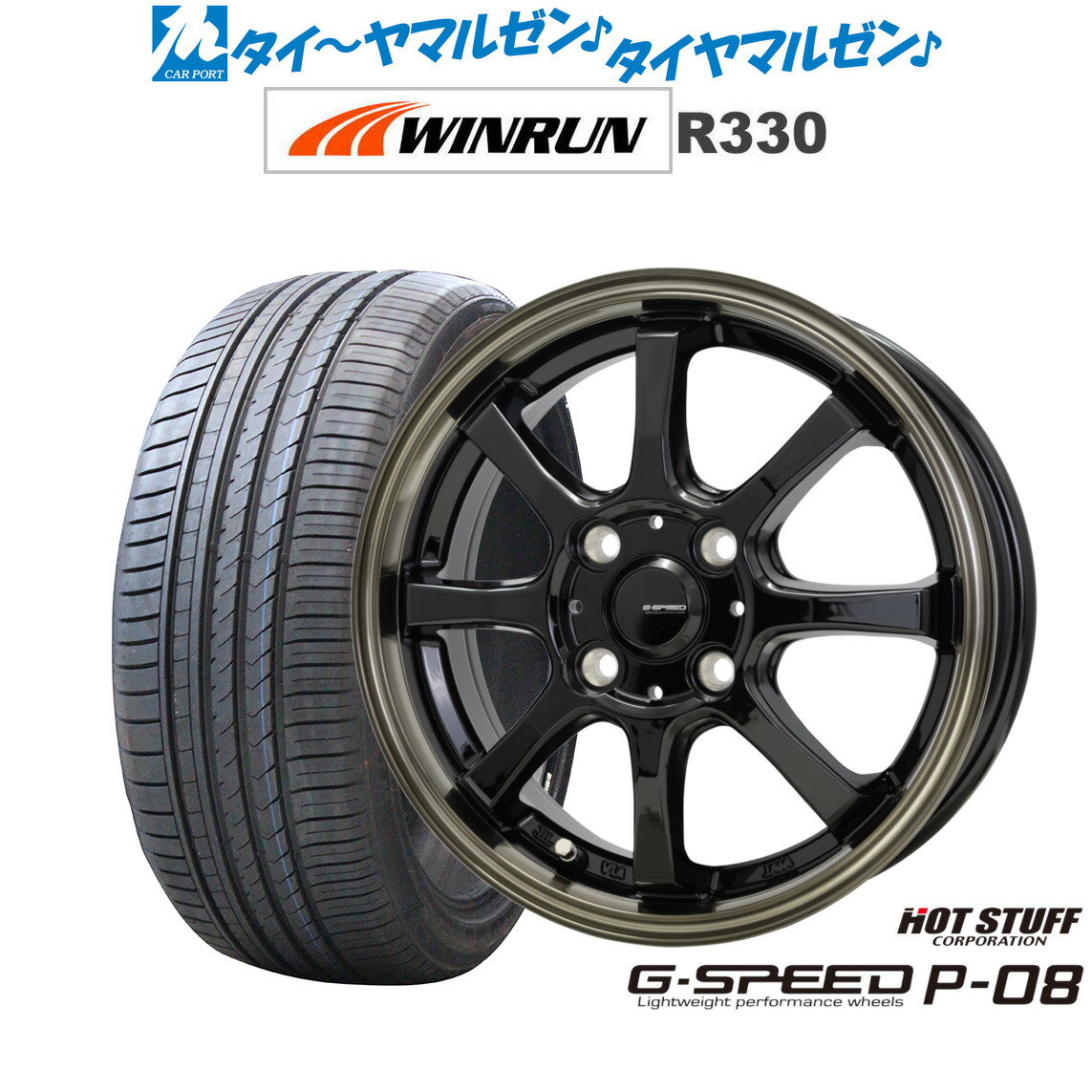 [6/22〜26]割引クーポン配布新品 サマータイヤ ホイール4本セットホットスタッフ G.speed P-0814インチ 4.5JWINRUN ウインラン R330165/55R14