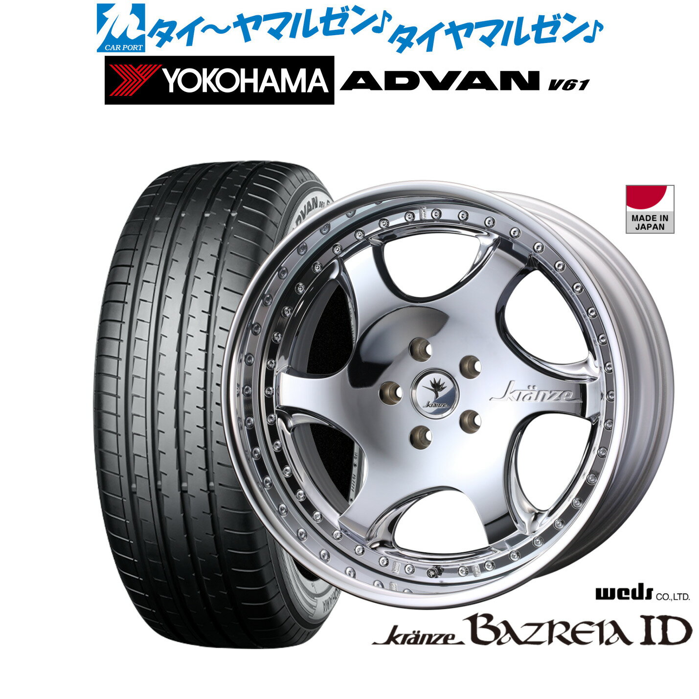 新品 サマータイヤ ホイール4本セットウェッズ クレンツェ バズレイア ID19インチ 8.5Jヨコハマ ADVAN アドバン V61235/55R19
