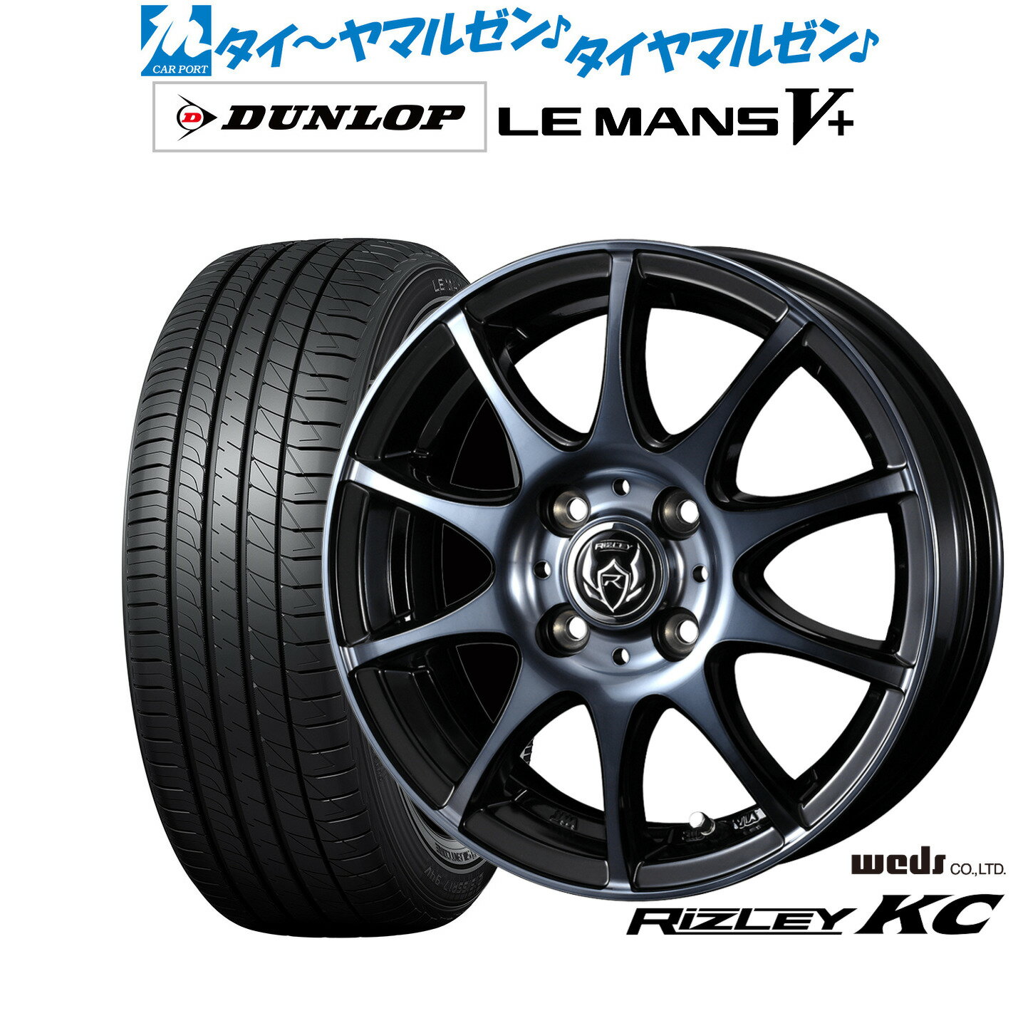 新品 サマータイヤ ホイール4本セットウェッズ ライツレー KC16インチ 6.0Jダンロップ LEMANS ルマン V+ (ファイブプラス)195/45R16