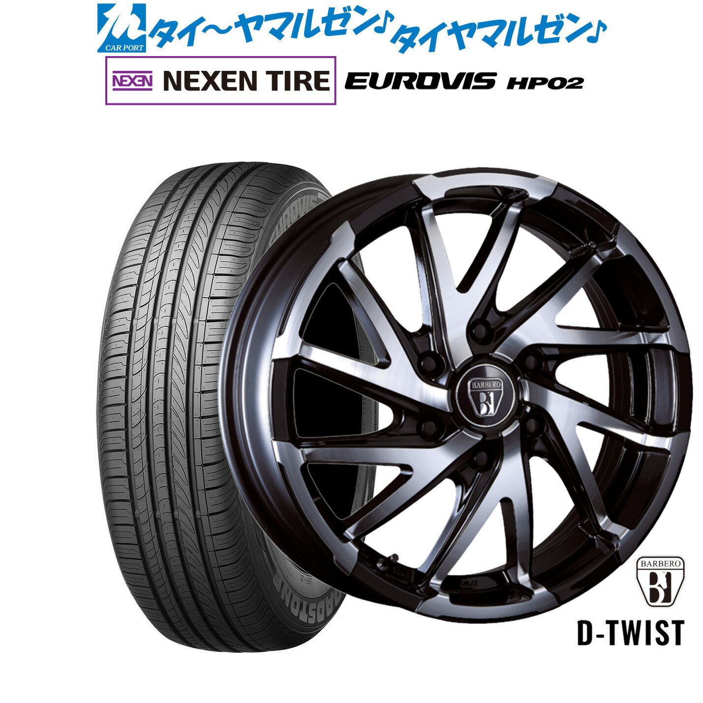 [SS期間]割引クーポン配布新品 サマータイヤ ホイール4本セットクリムソン BARBERO(バルベロ) D-TWIST(ダイナミック ツイスト)16インチ 6.5JNEXEN ネクセン ロードストーン ユーロビズ HP02215/65R16