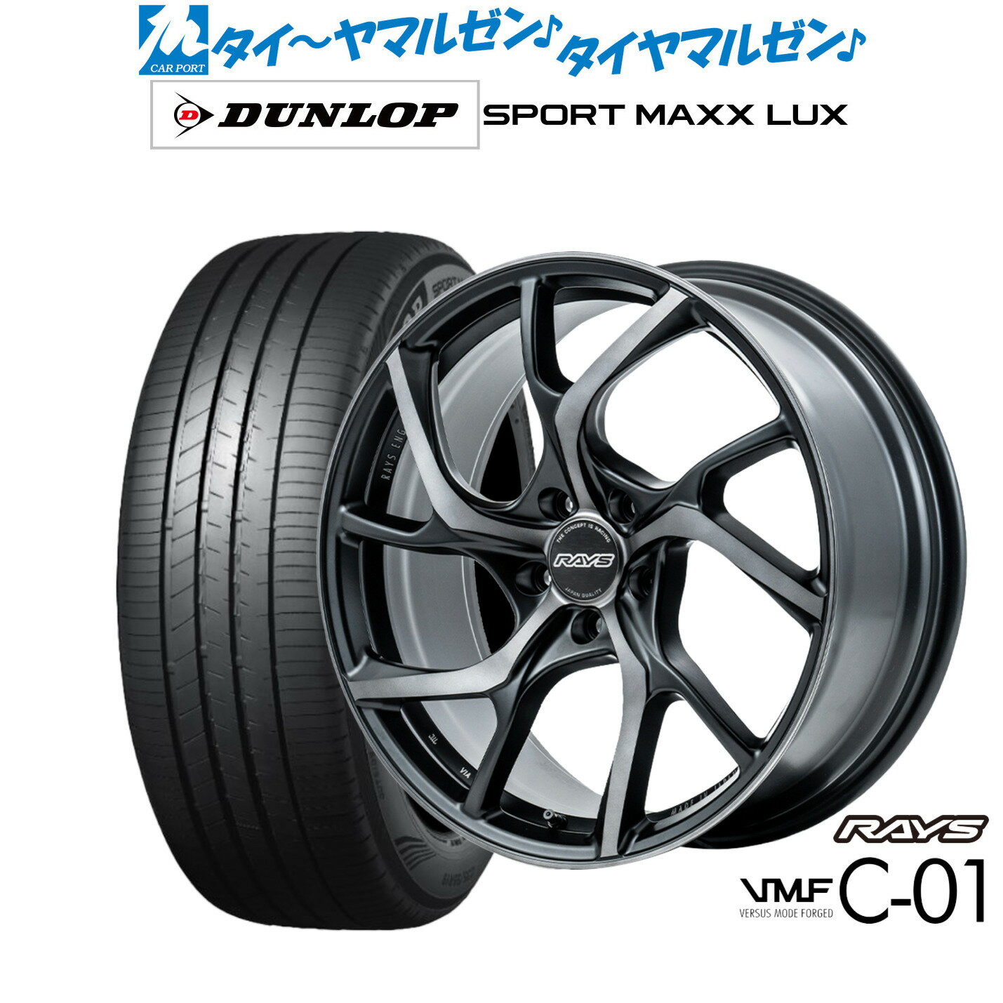 新品 サマータイヤ ホイール4本セットレイズ VMF C-01 PREMIUM19インチ 8.5Jダンロップ SPORT MAXX LUX245/40R19