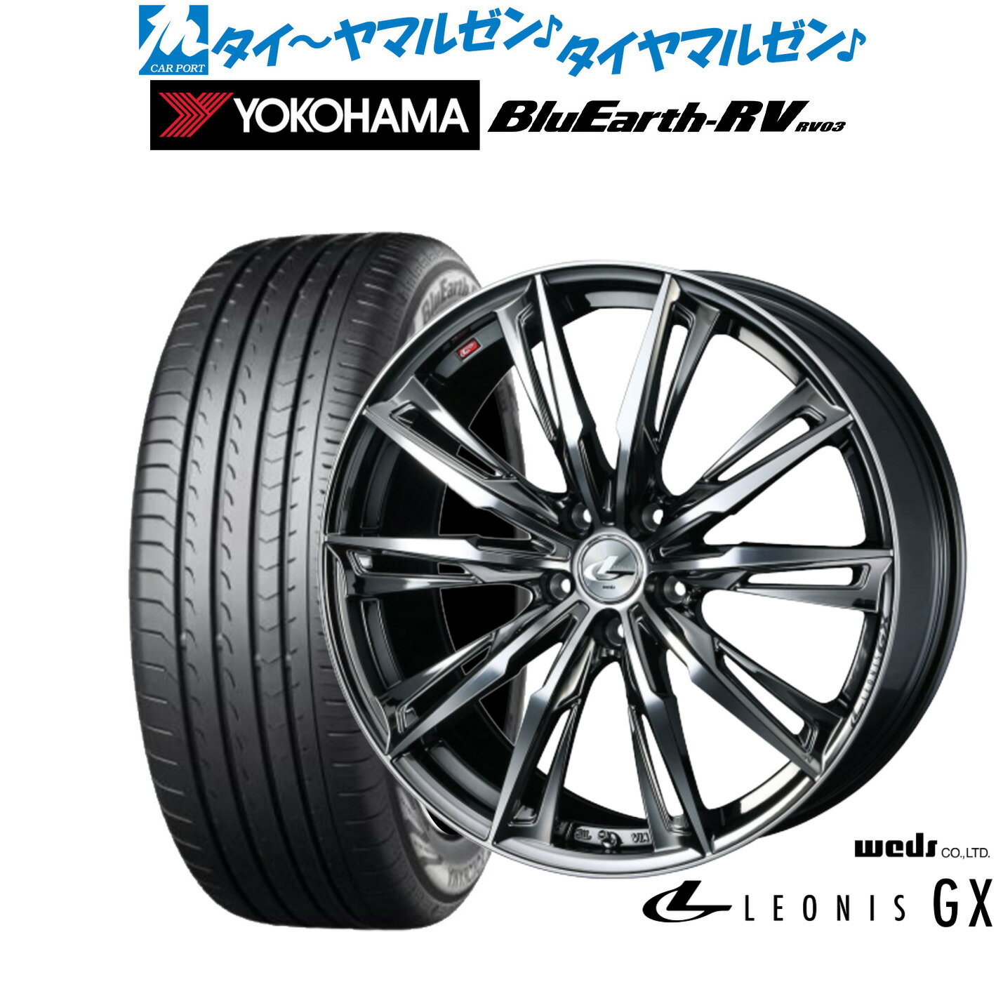 [6月20日]割引クーポン配布新品 サマータイヤ ホイール4本セットウェッズ レオニス GX18インチ 7.0Jヨコハマ BluEarth ブルーアース RV03(RV-03)225/55R18