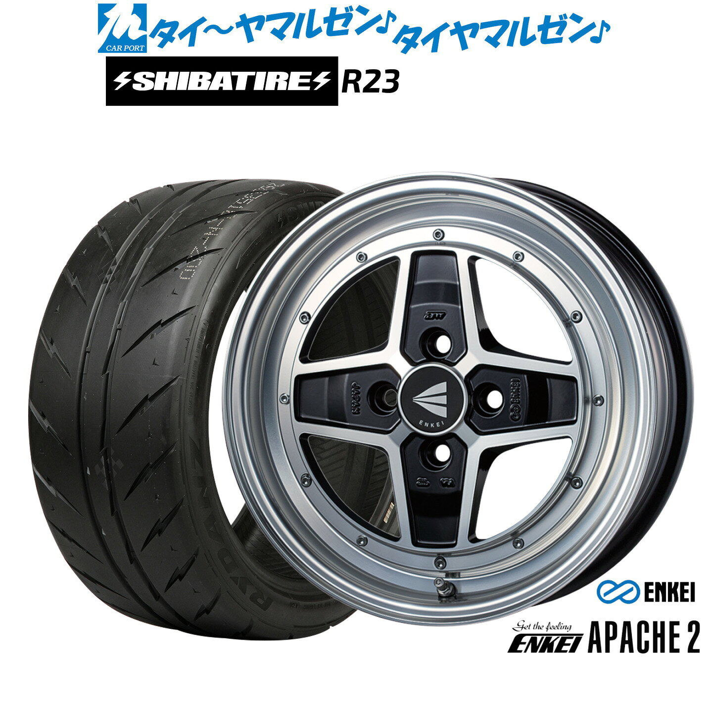 [SS限定]P最大46倍&クーポン配布新品 サマータイヤ ホイール4本セットエンケイ APACHE2(アパッチ2)15インチ 5.0JSHIBATIRE シバタイヤ 280 (R23)165/55R15