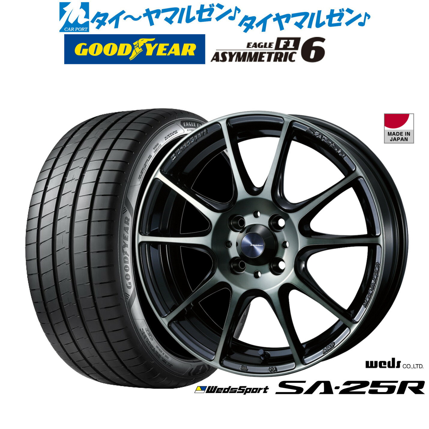 新品 サマータイヤ ホイール4本セットウェッズ ウェッズスポーツ SA-25R17インチ 7.0Jグッドイヤー イーグル F1 アシメトリック6205/40R17