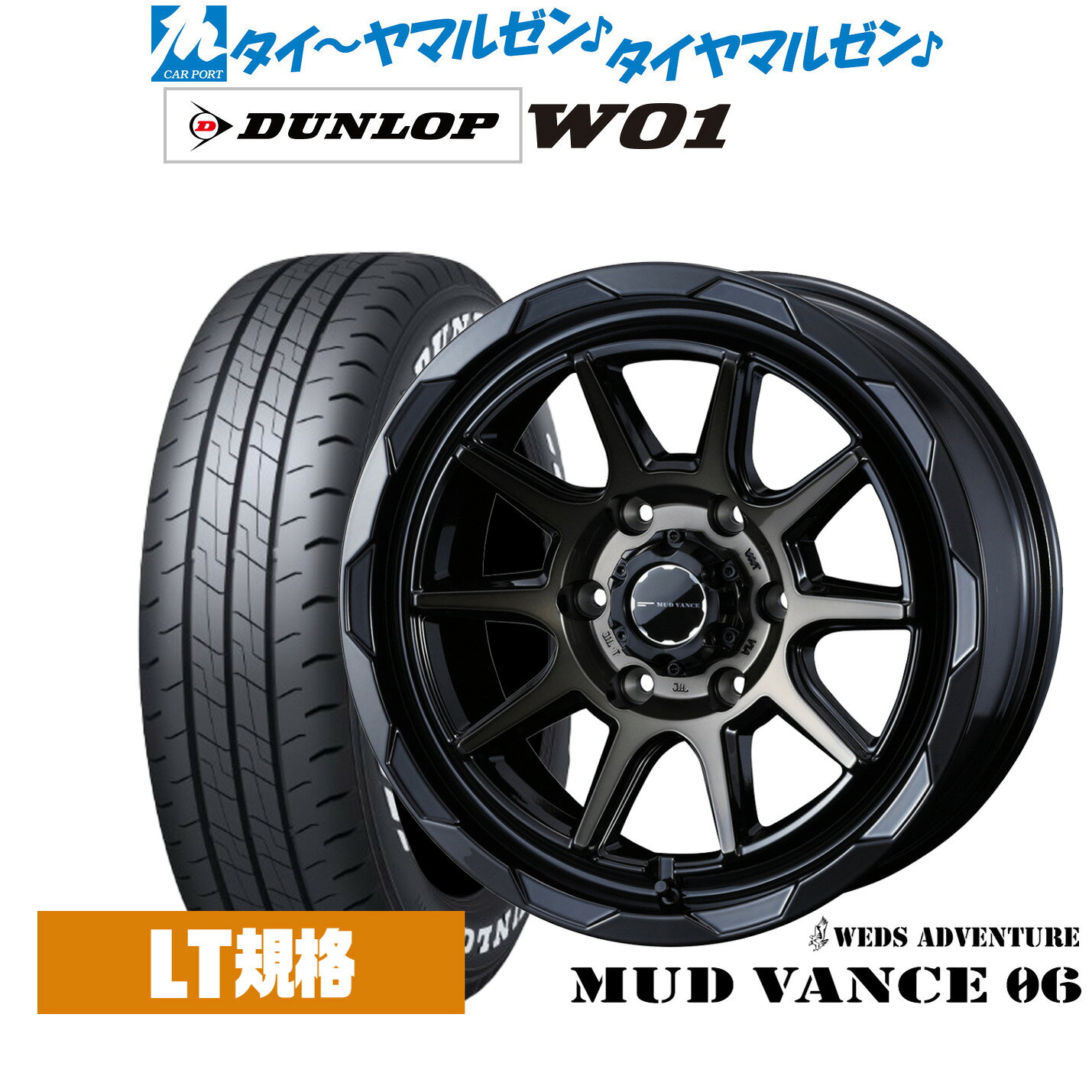 新品 サマータイヤ ホイール4本セットウェッズ アドベンチャー マッドヴァンス 0616インチ 6.5Jダンロップ W01 215/65R16