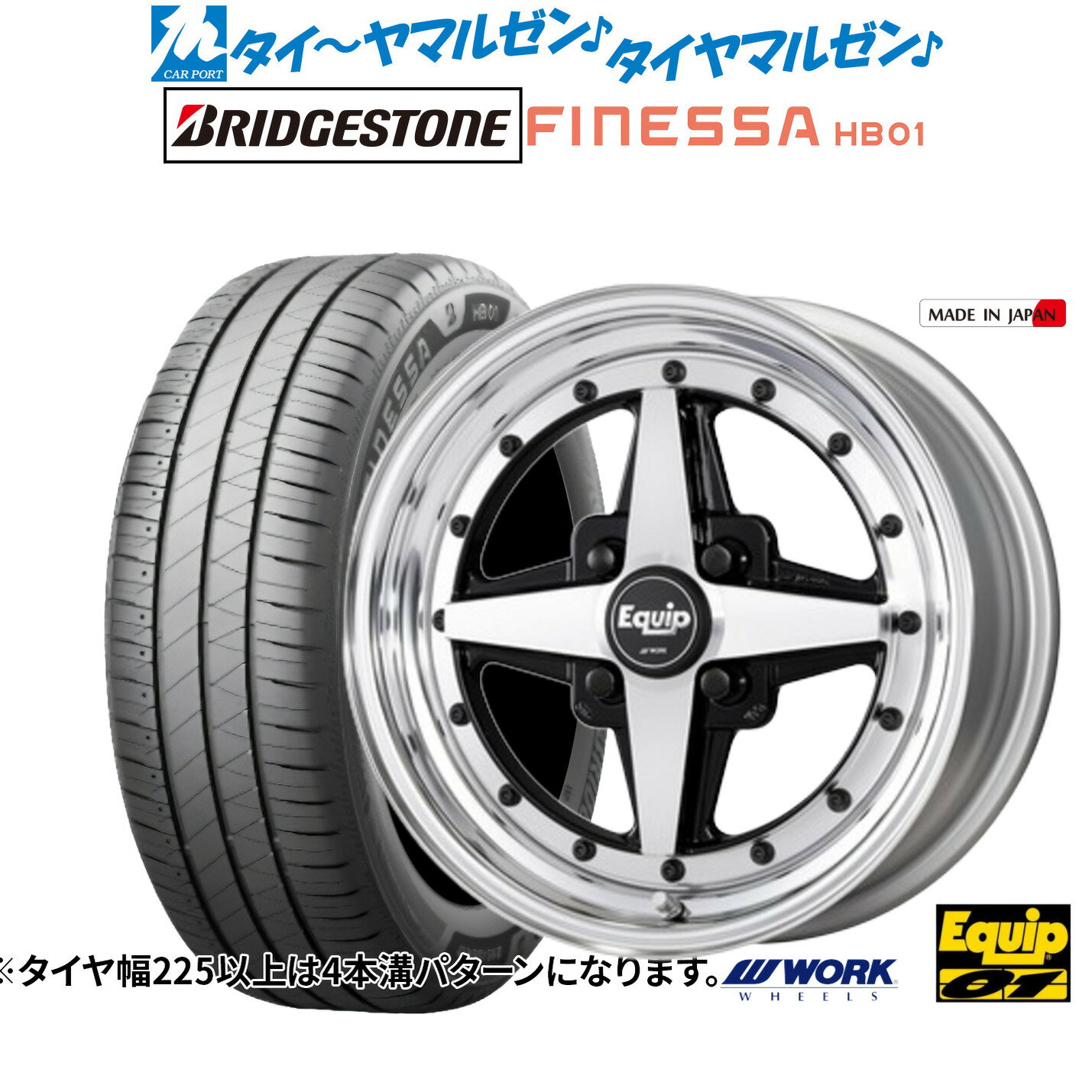 新品 サマータイヤ ホイール4本セットワーク エクイップ 0114インチ 5.0Jブリヂストン FINESSA フィネッサ HB01165/60R14
