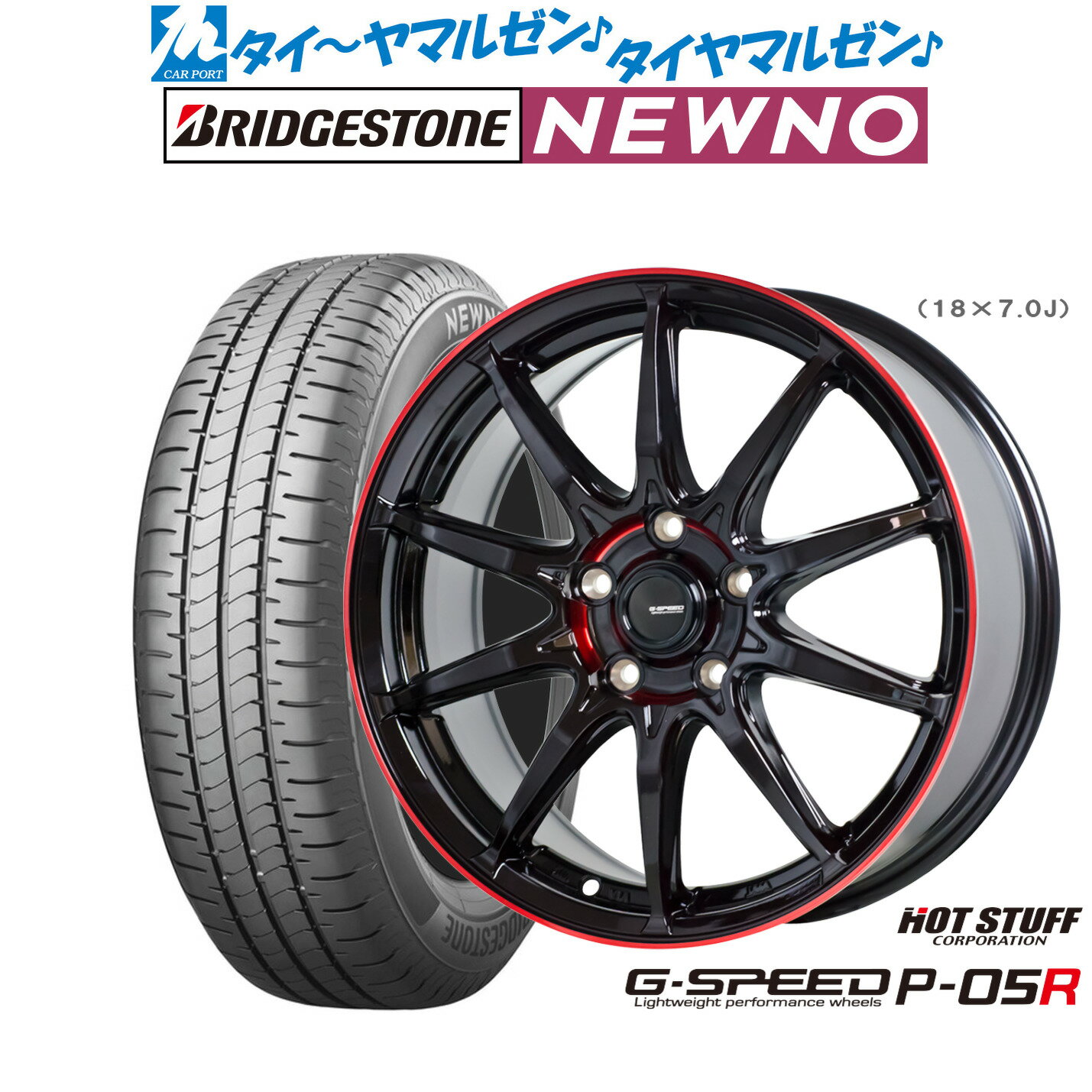 [18日]割引クーポン配布新品 サマータイヤ ホイール4本セットホットスタッフ G.speed P-05R16インチ 6.5Jブリヂストン NEWNO ニューノ205/60R16